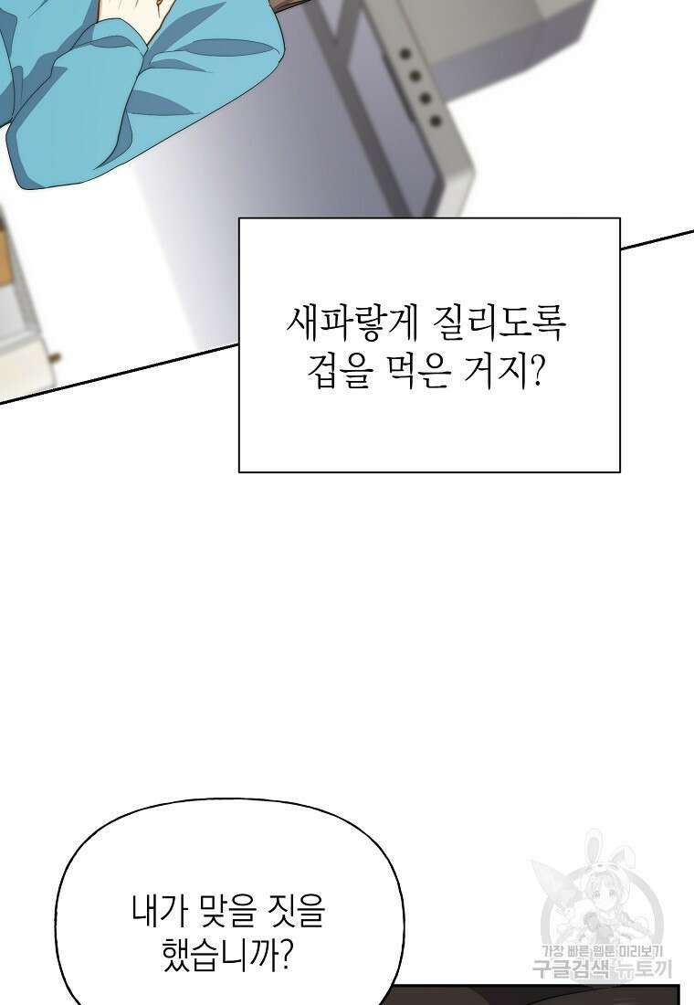 맛있는 세 끼 - 저스트 더 투 오브 어스 15화 78