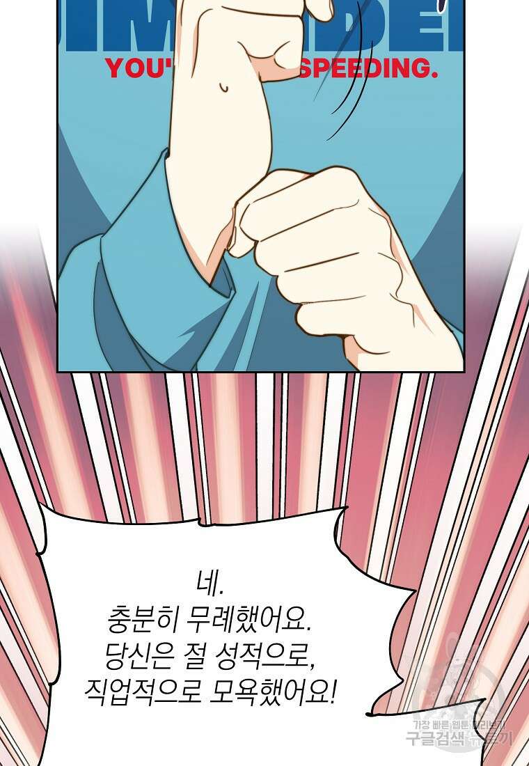 맛있는 세 끼 - 저스트 더 투 오브 어스 15화 84