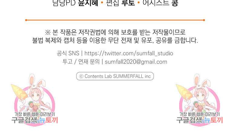 맛있는 세 끼 - 저스트 더 투 오브 어스 15화 98