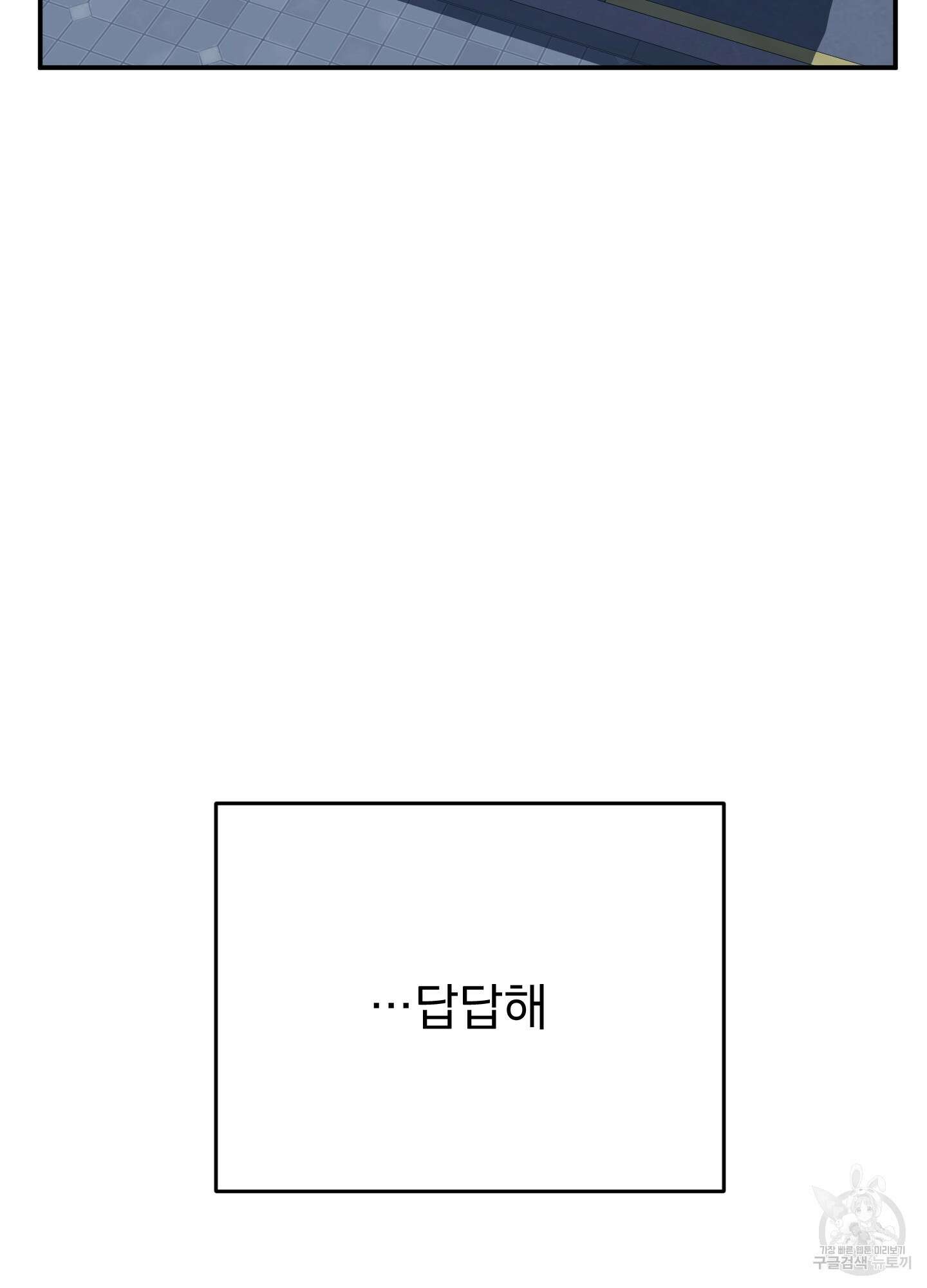 나의 망한 XXX 51화 13
