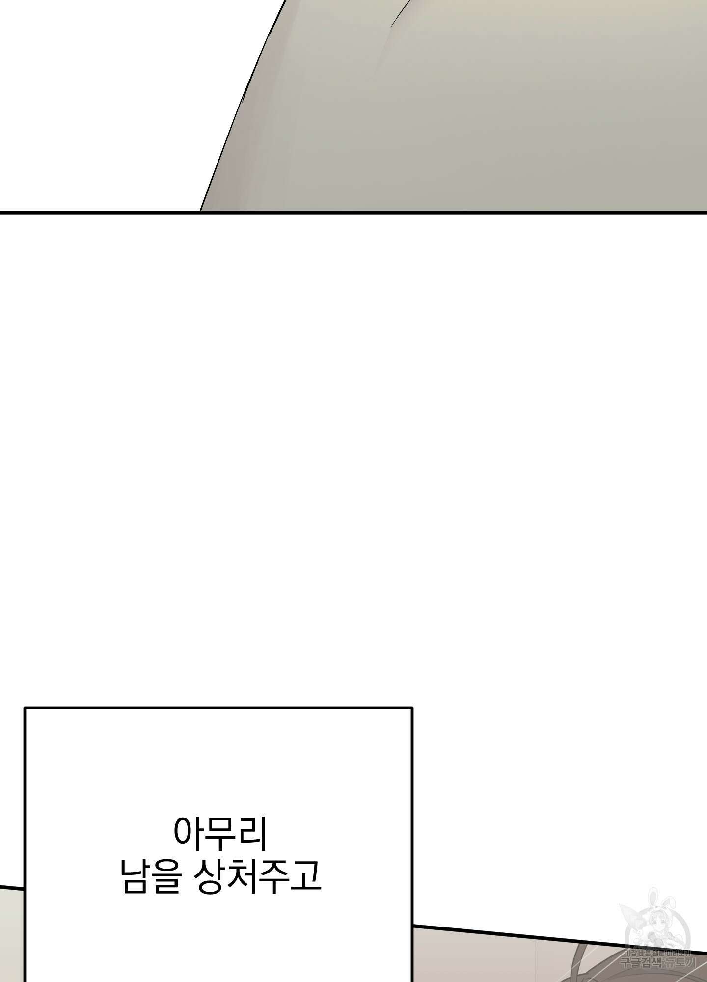 나의 망한 XXX 51화 15
