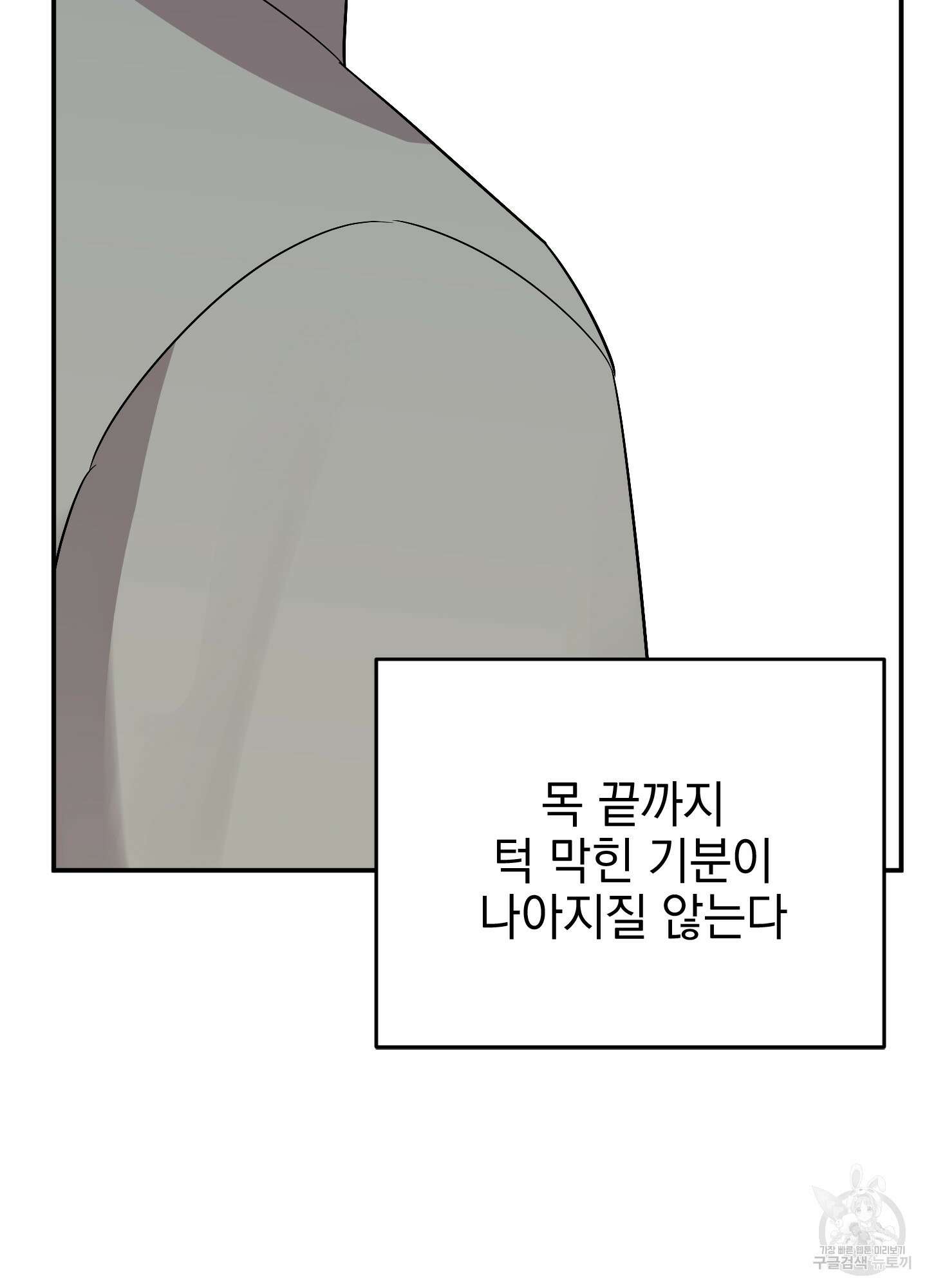 나의 망한 XXX 51화 19