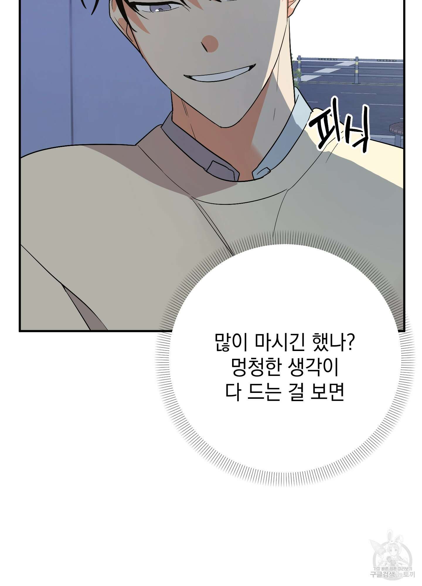 나의 망한 XXX 51화 24