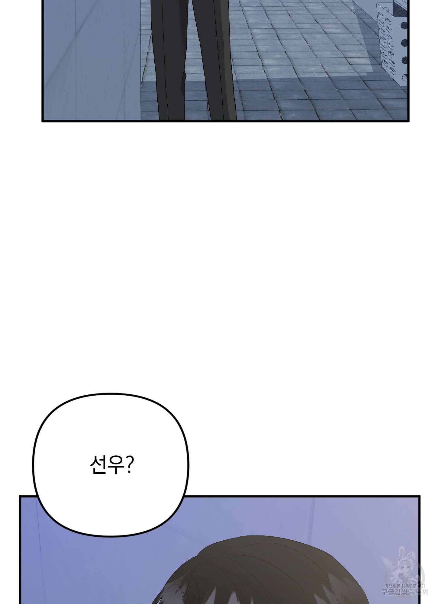 나의 망한 XXX 51화 26