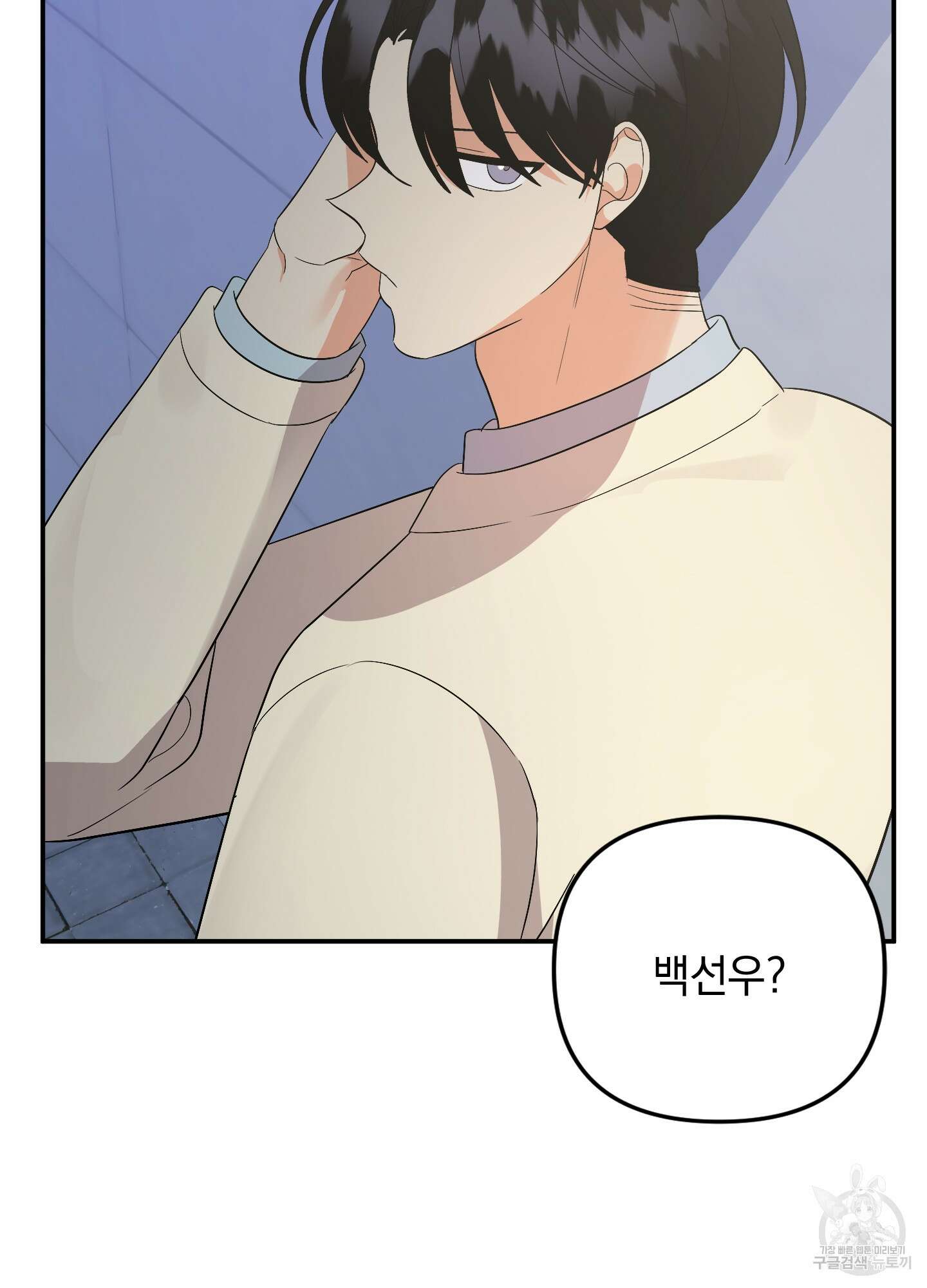 나의 망한 XXX 51화 27