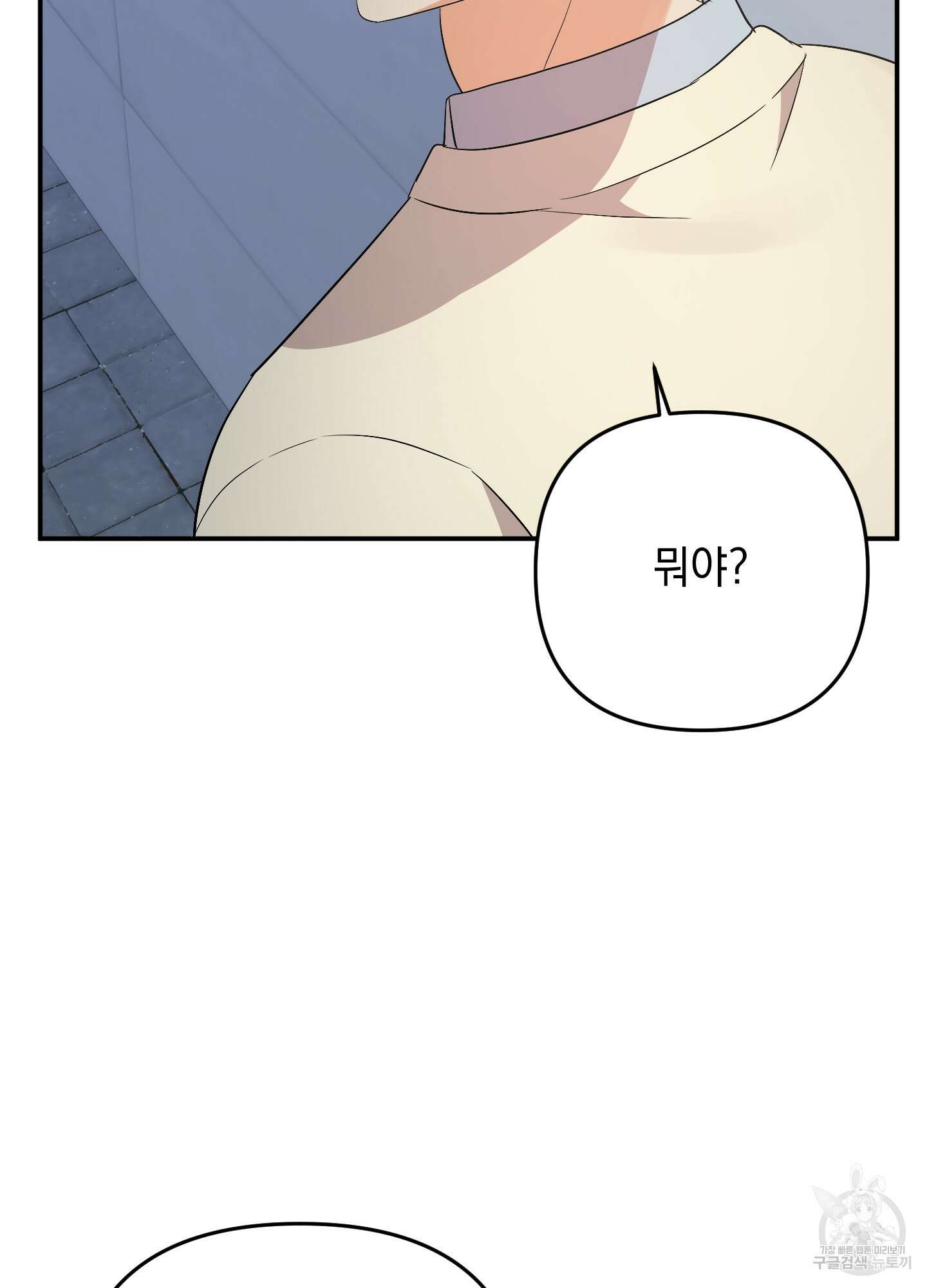나의 망한 XXX 51화 31