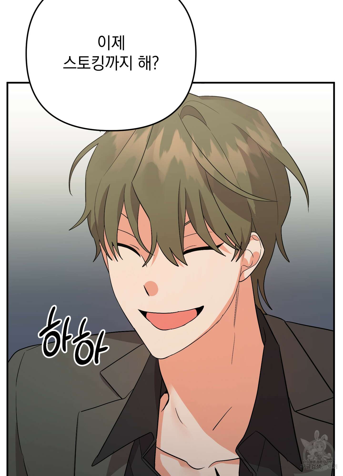 나의 망한 XXX 51화 32