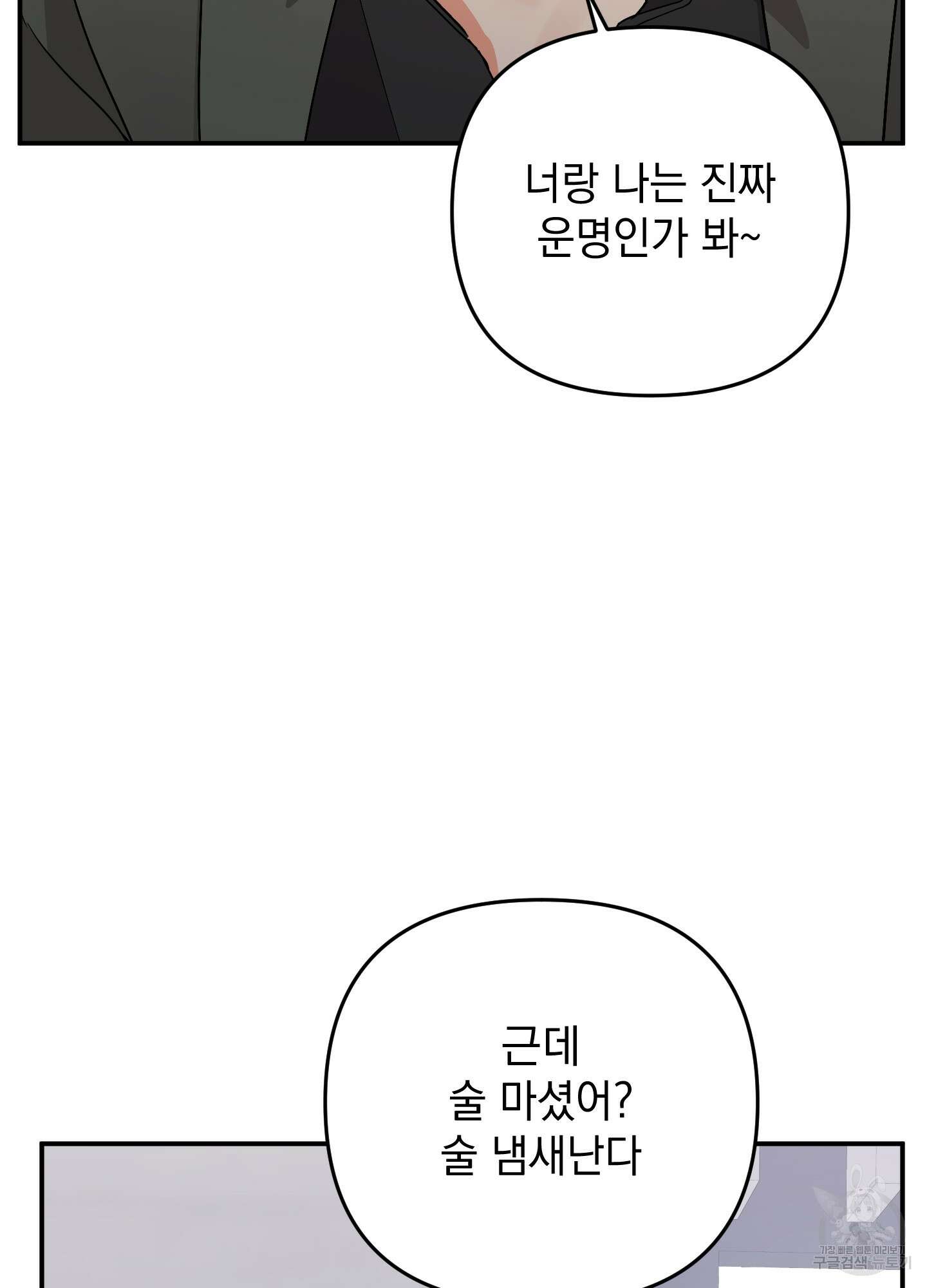 나의 망한 XXX 51화 33