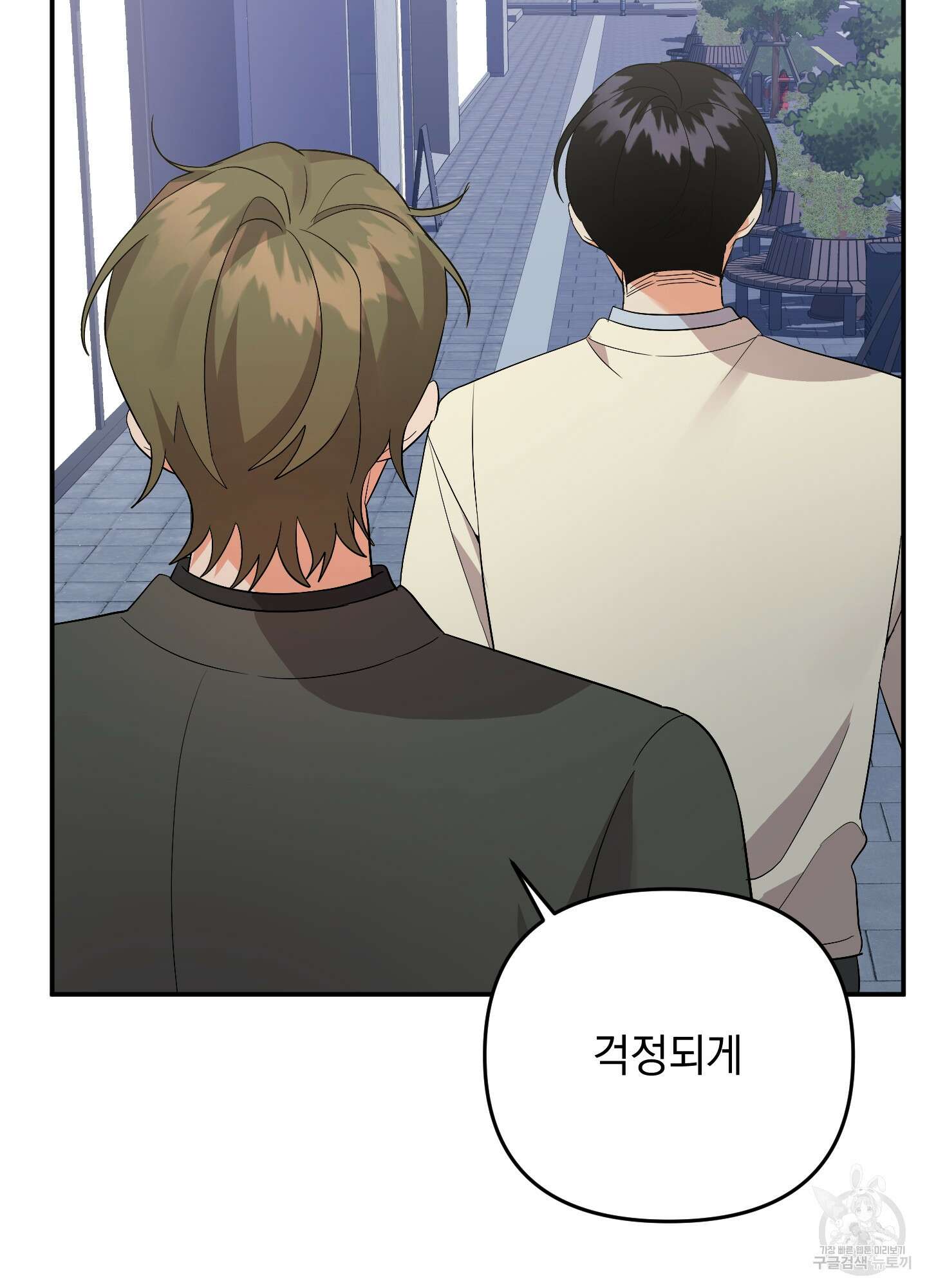 나의 망한 XXX 51화 36