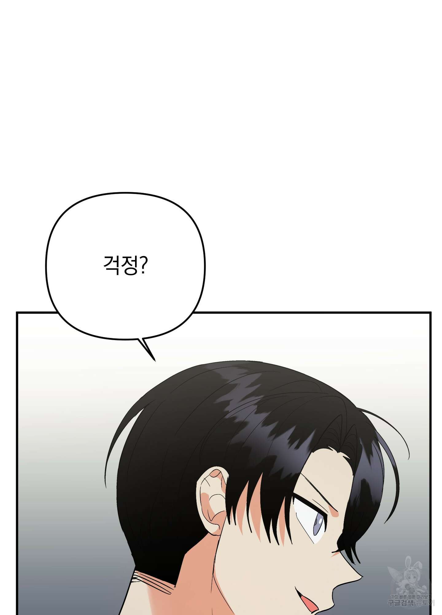 나의 망한 XXX 51화 37