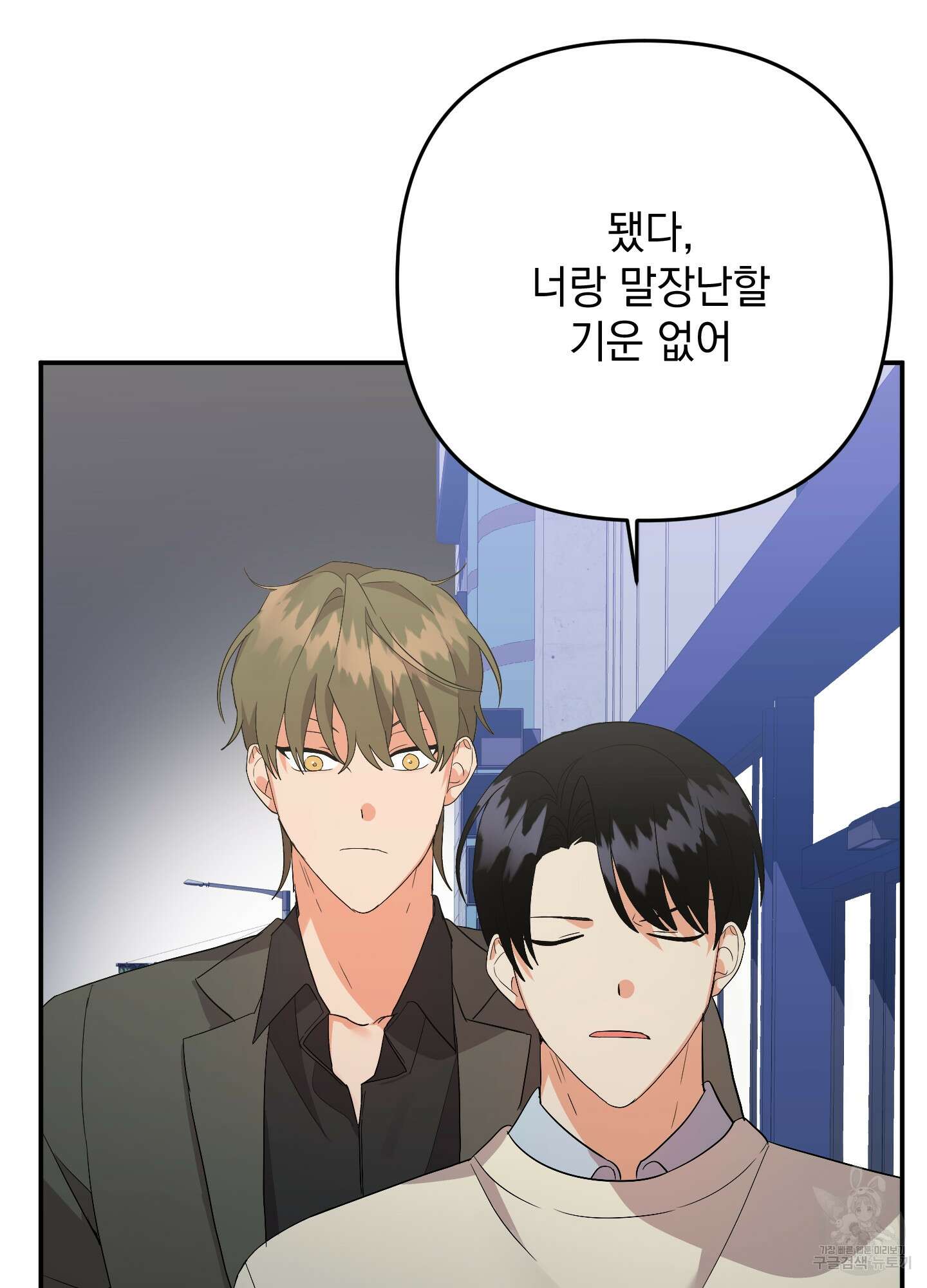 나의 망한 XXX 51화 39