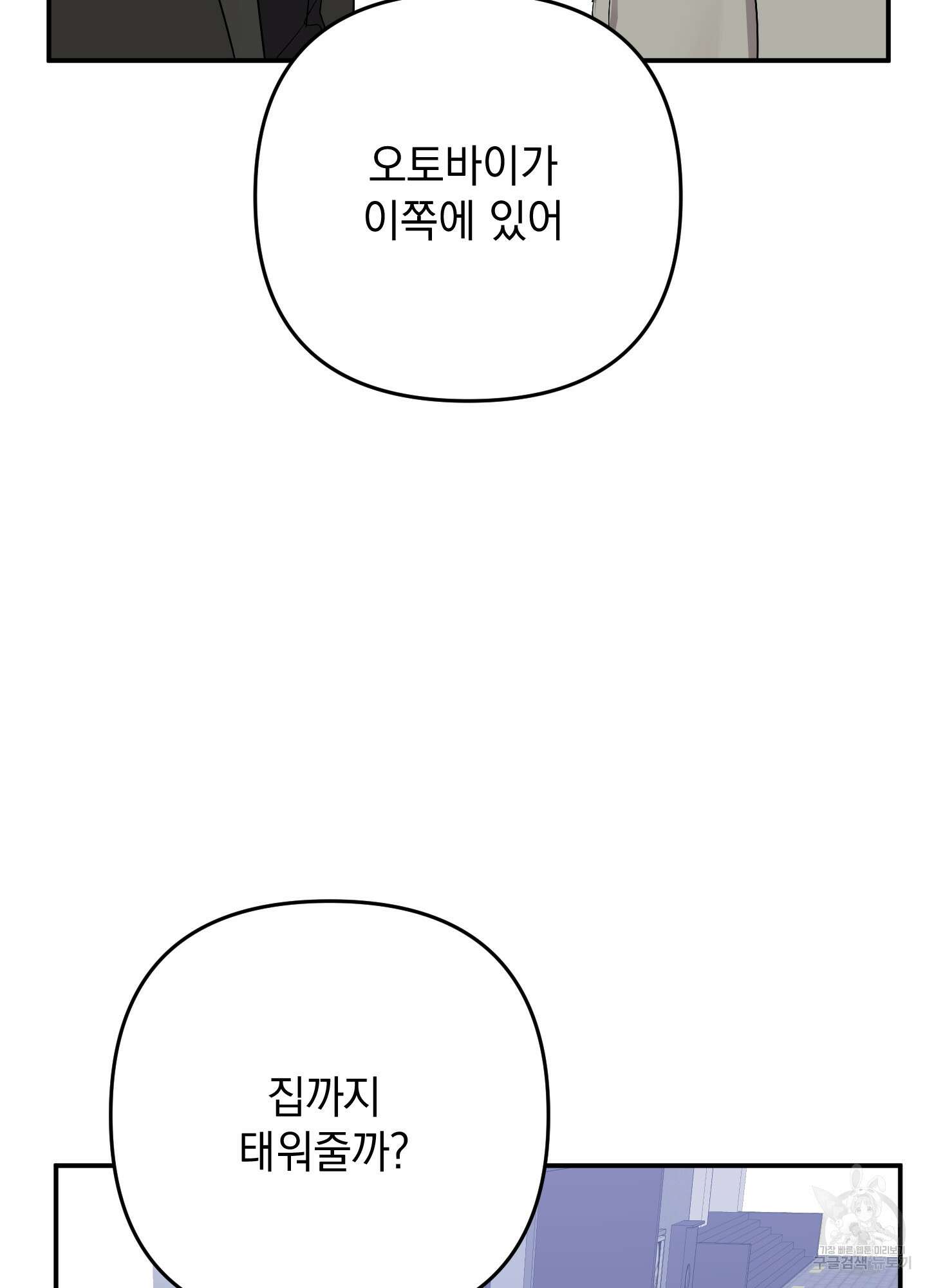나의 망한 XXX 51화 46