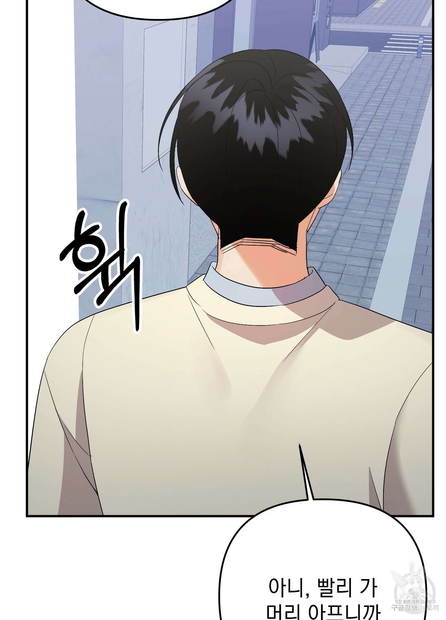 나의 망한 XXX 51화 47