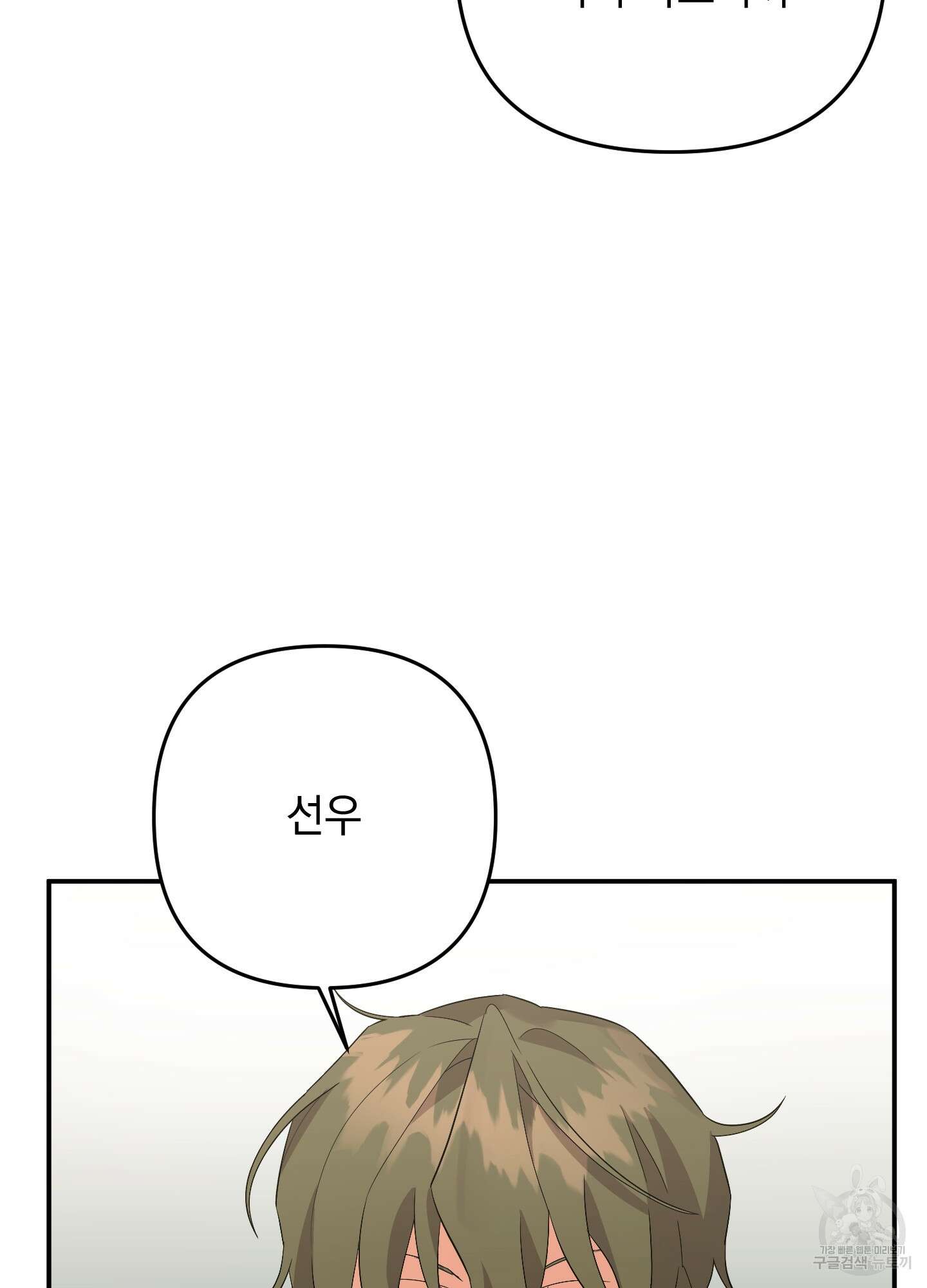 나의 망한 XXX 51화 48