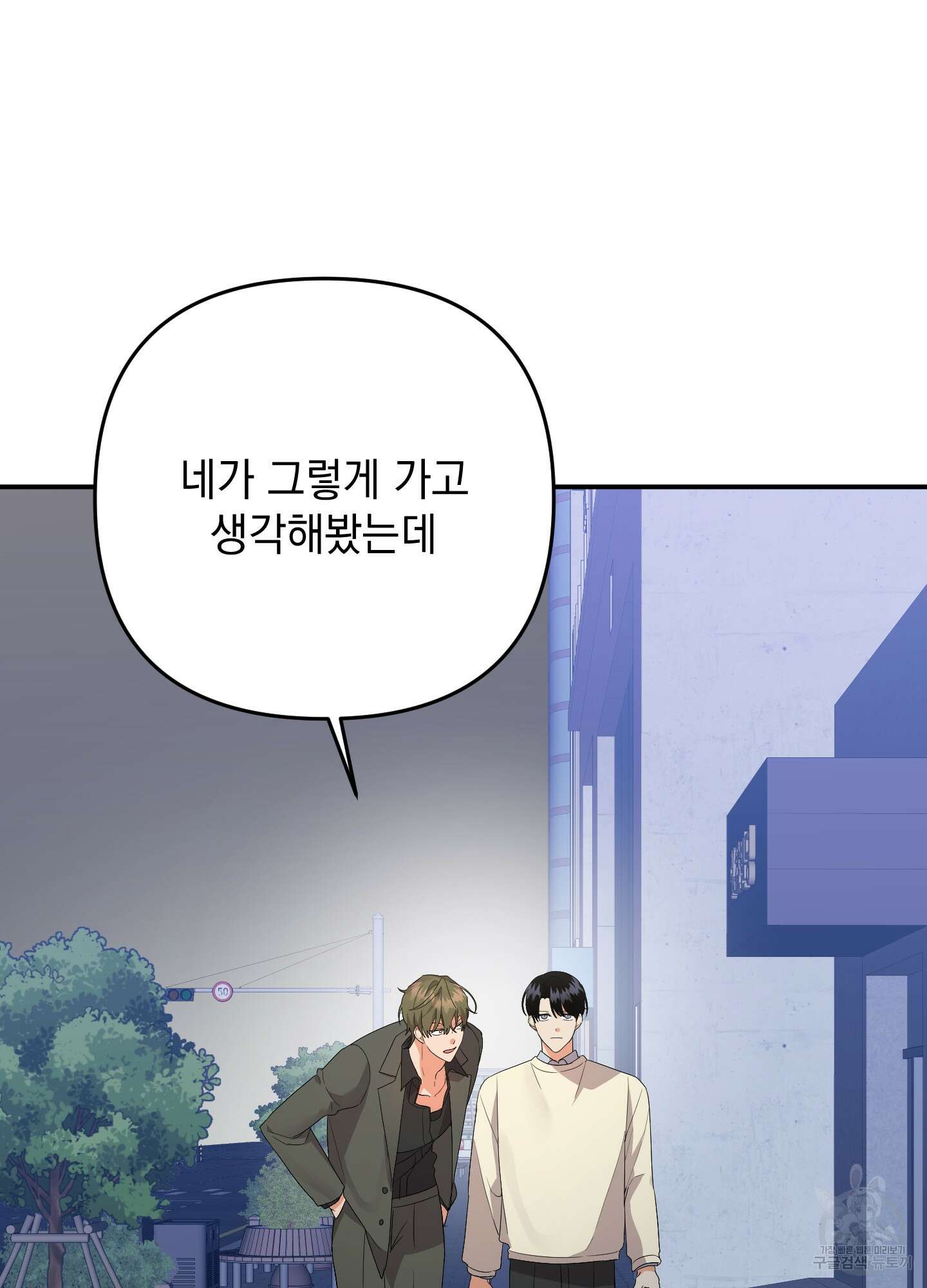 나의 망한 XXX 51화 50