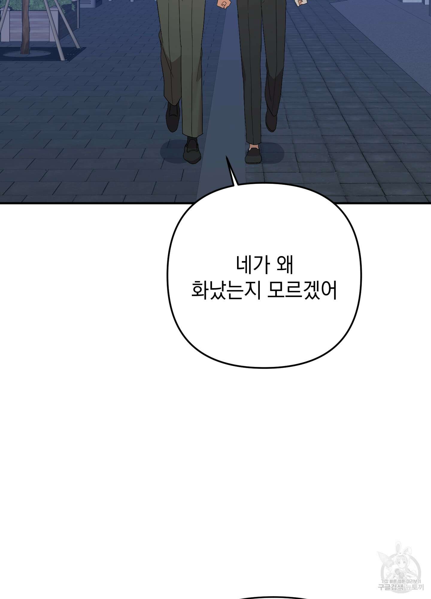 나의 망한 XXX 51화 51