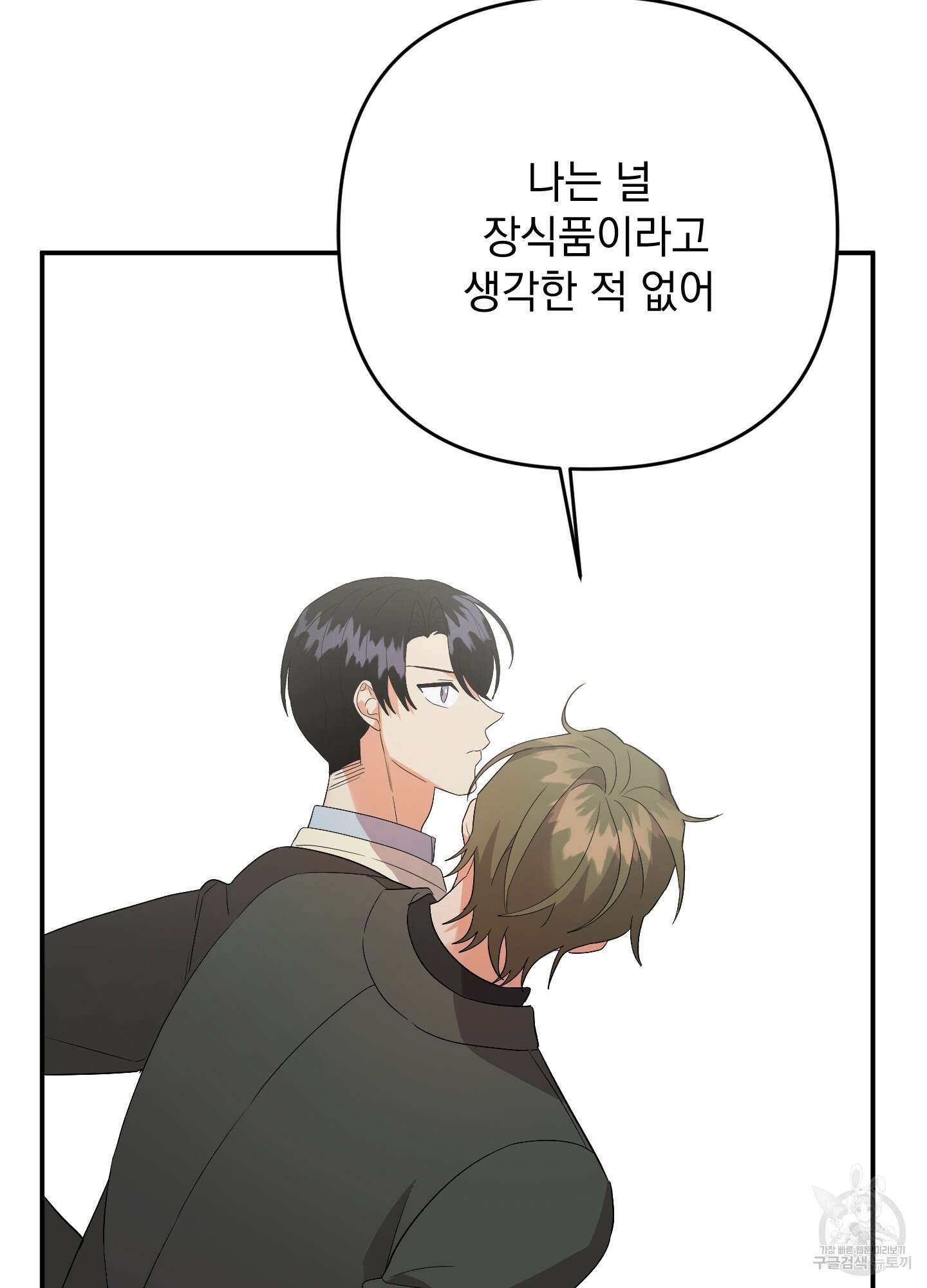 나의 망한 XXX 51화 52
