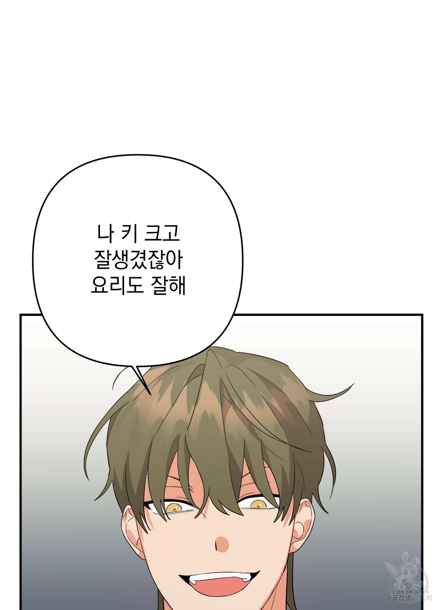 나의 망한 XXX 51화 55