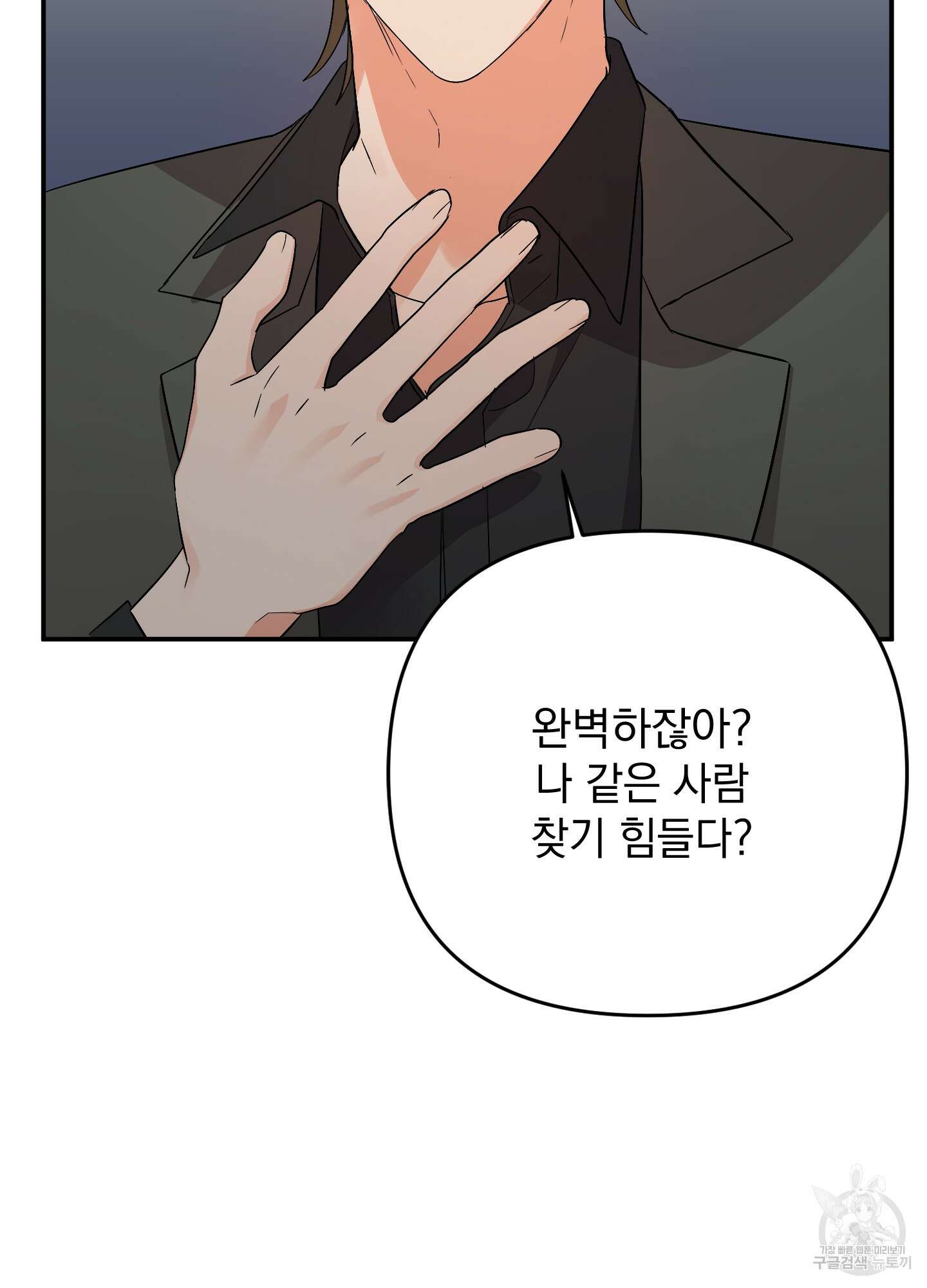 나의 망한 XXX 51화 56