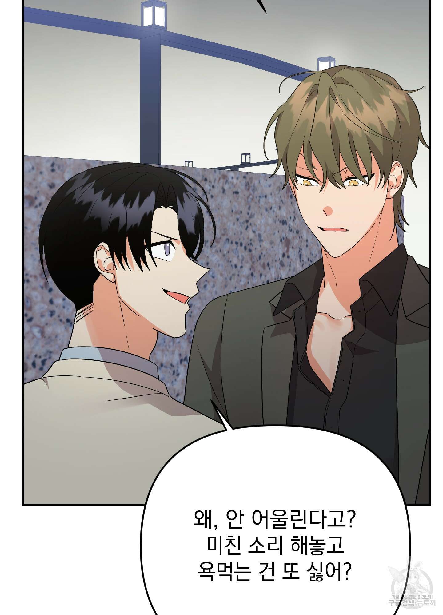 나의 망한 XXX 51화 59
