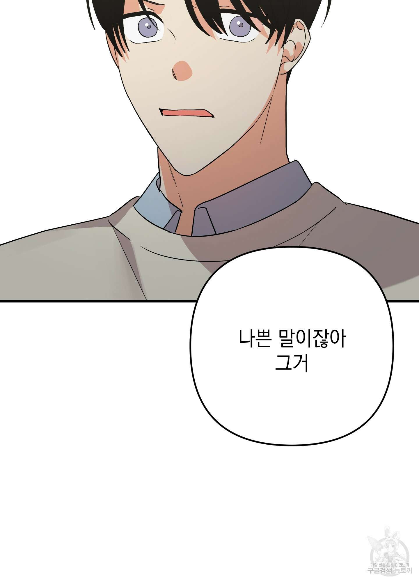 나의 망한 XXX 51화 61