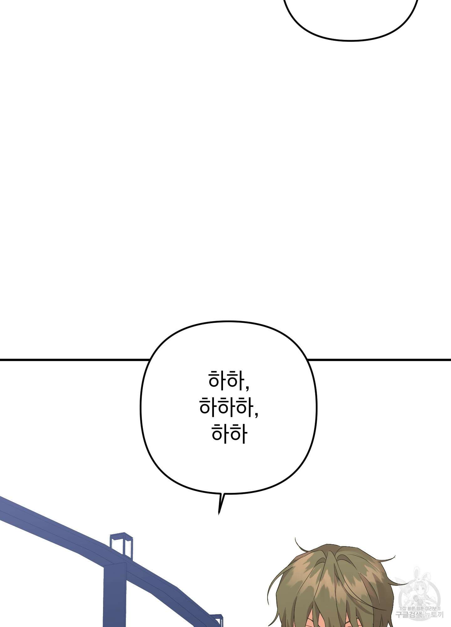 나의 망한 XXX 51화 63