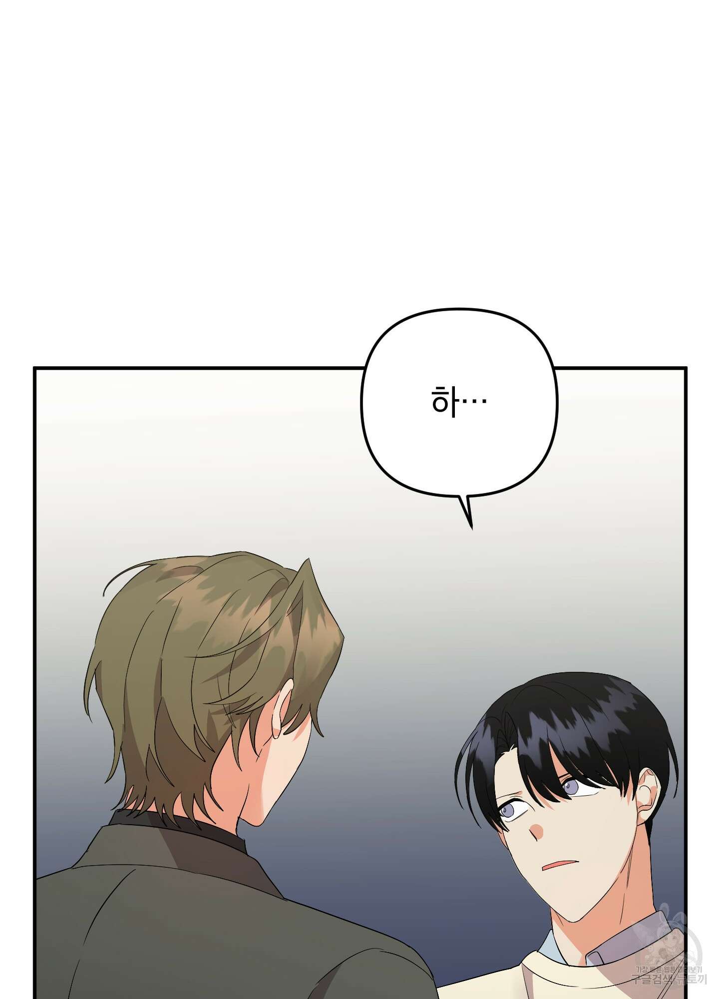 나의 망한 XXX 51화 65