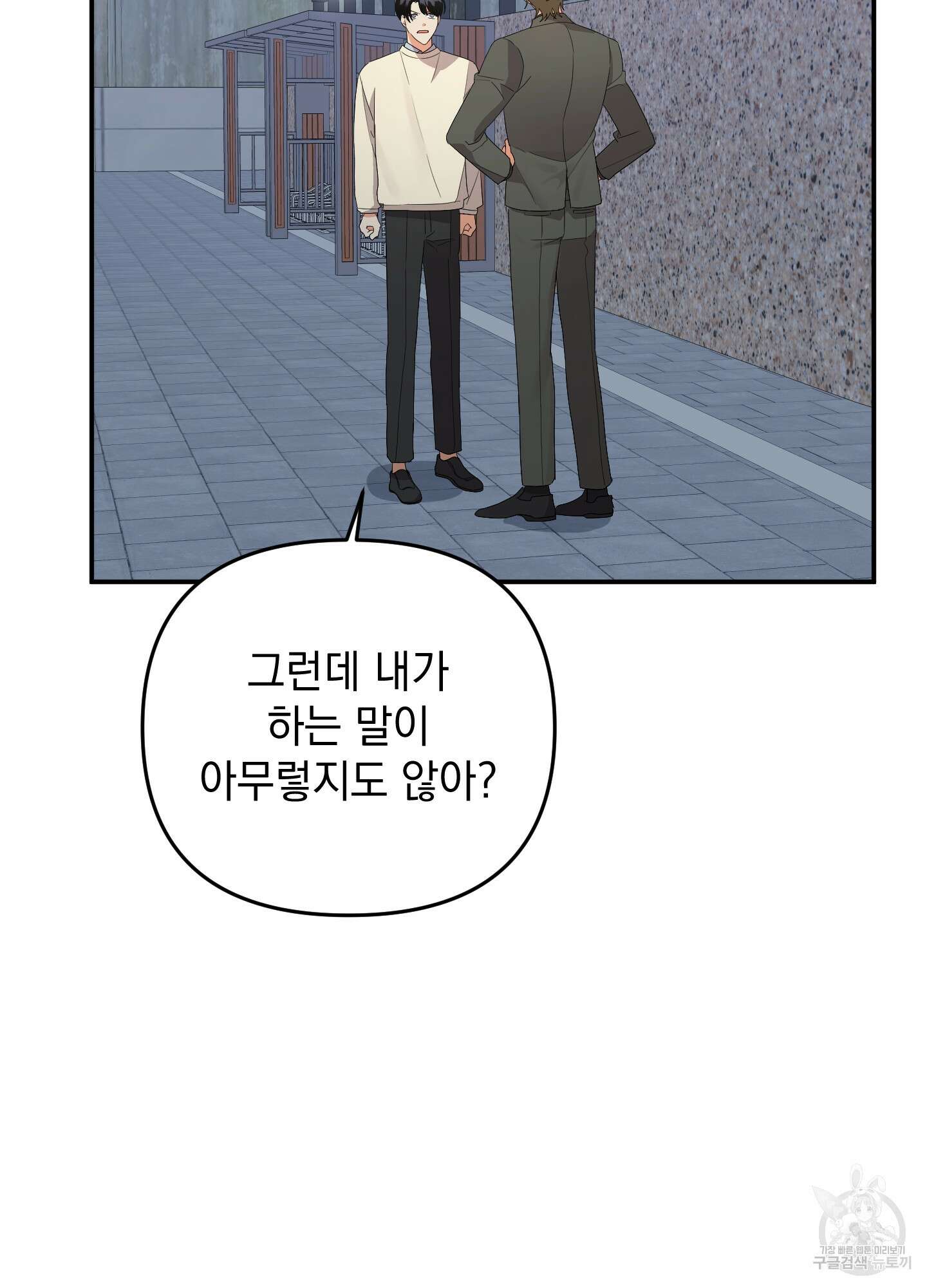 나의 망한 XXX 51화 69