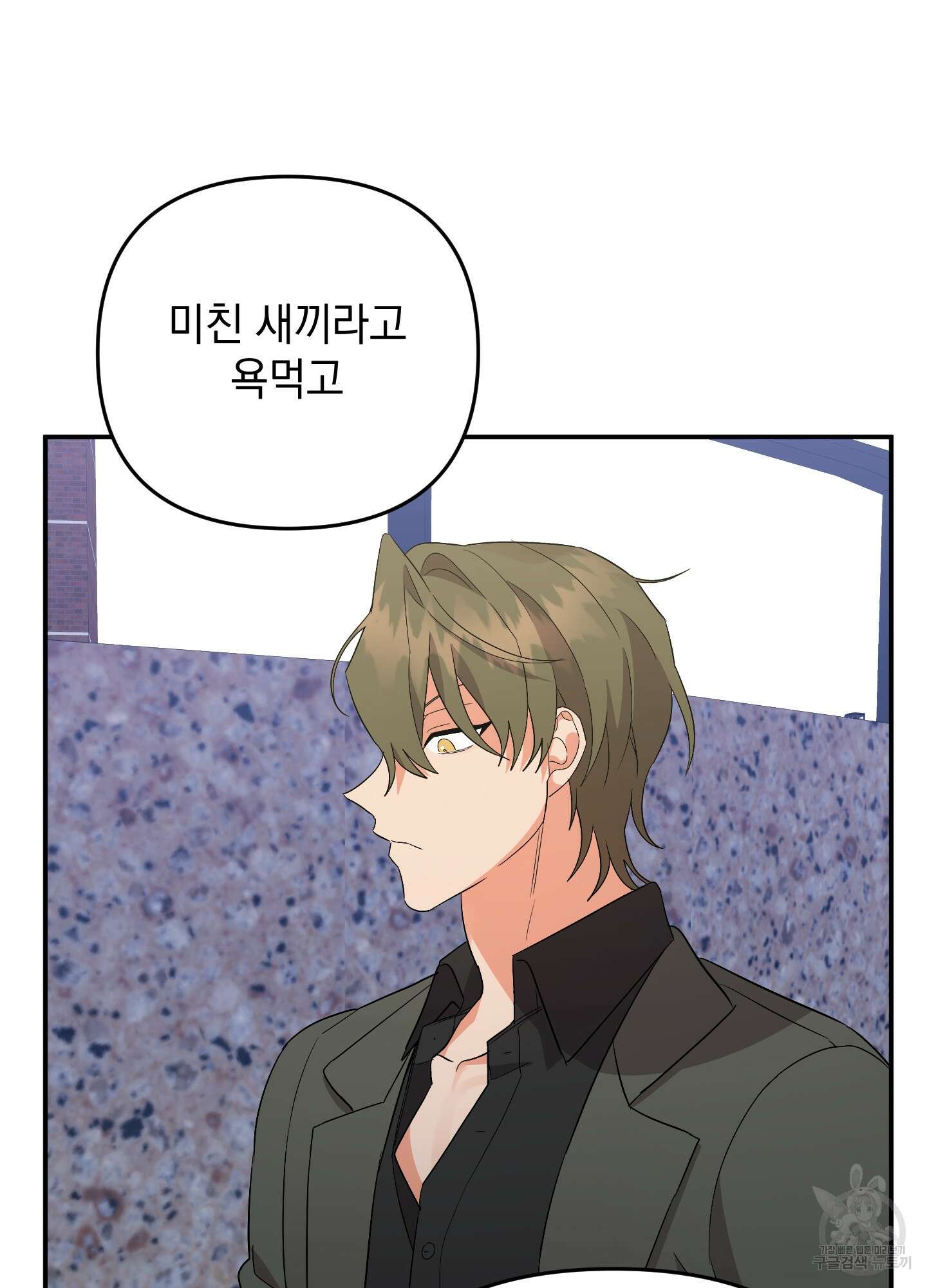 나의 망한 XXX 51화 70