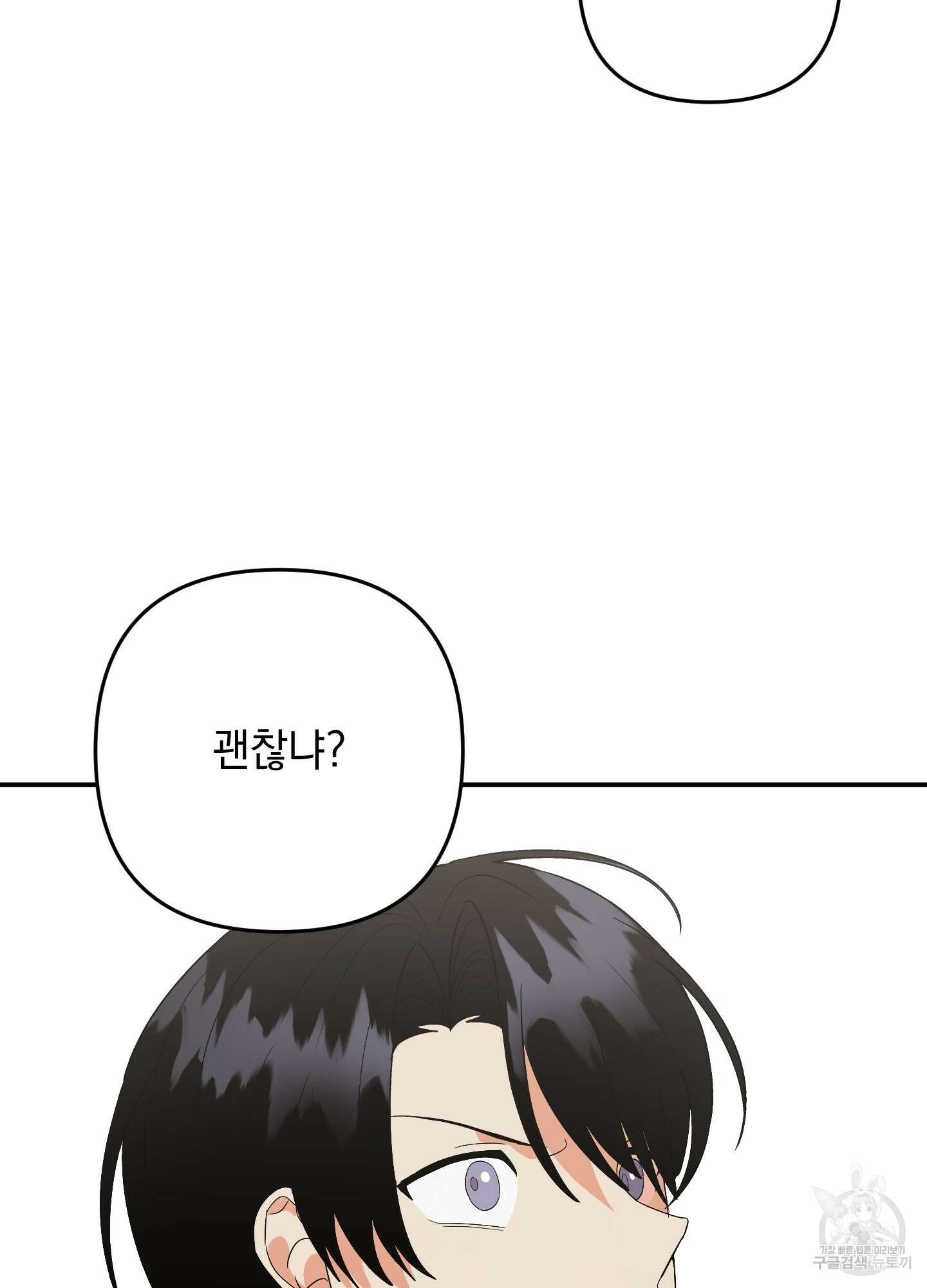 나의 망한 XXX 51화 73