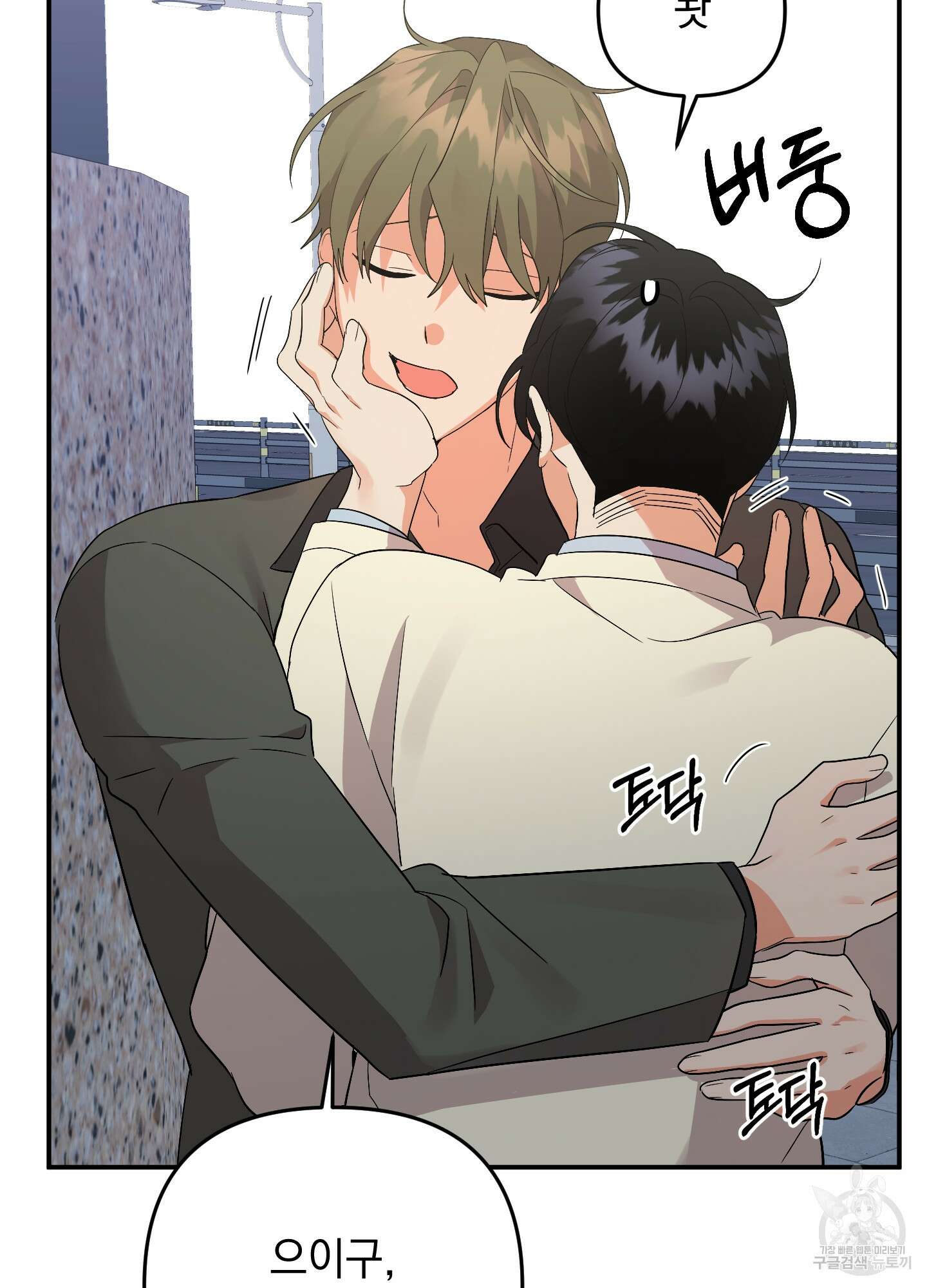 나의 망한 XXX 51화 77