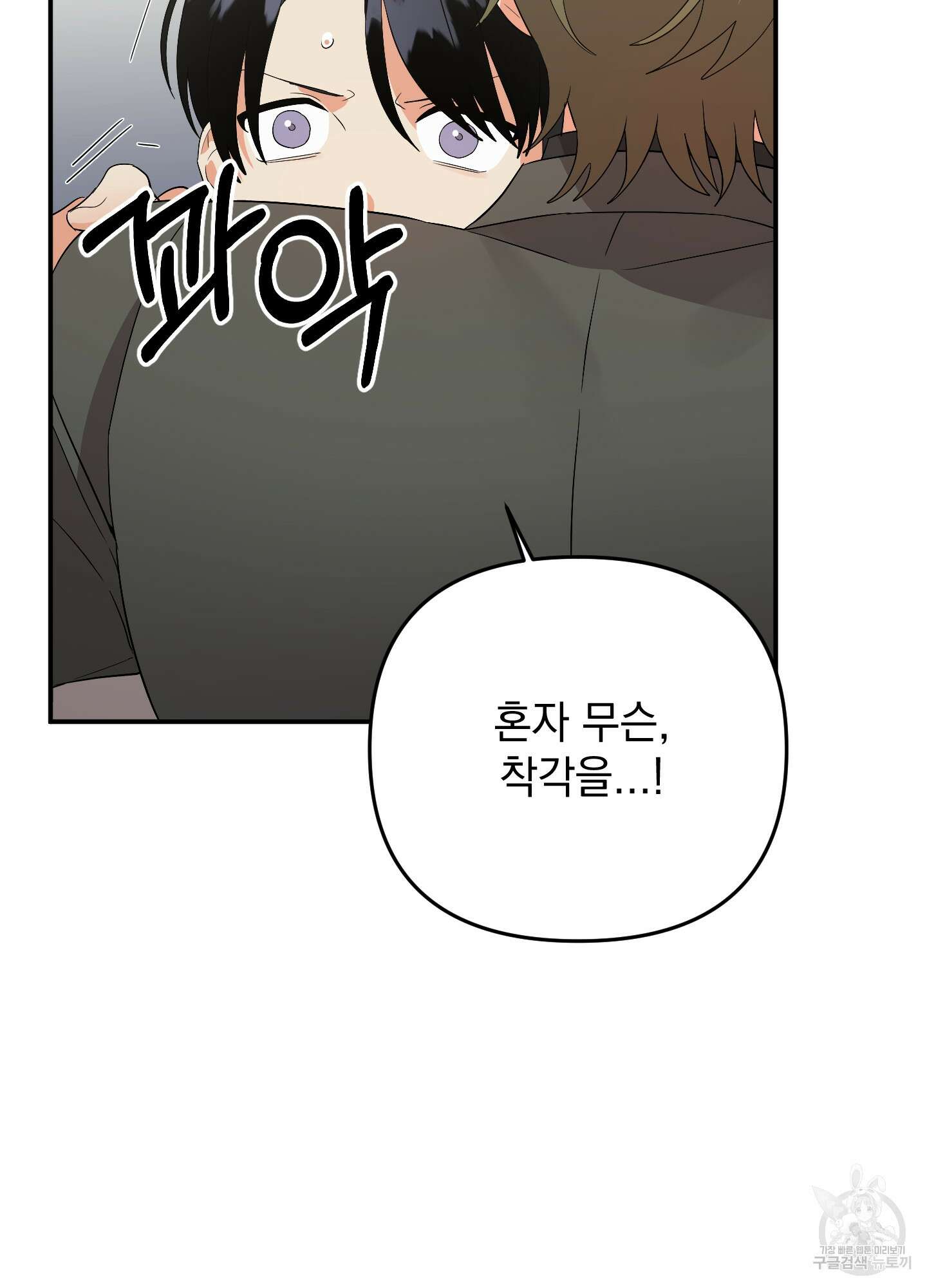 나의 망한 XXX 51화 79