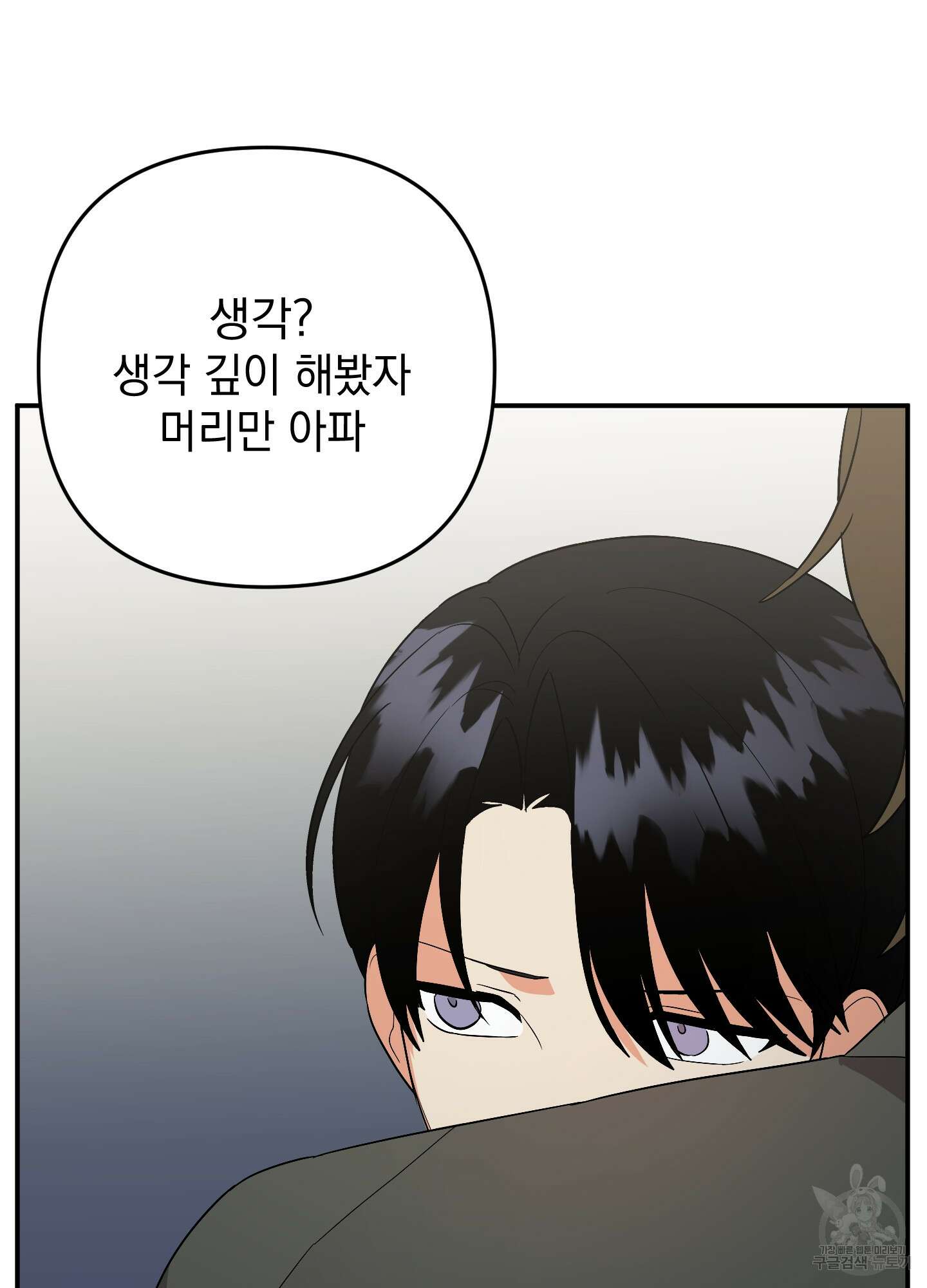 나의 망한 XXX 51화 83