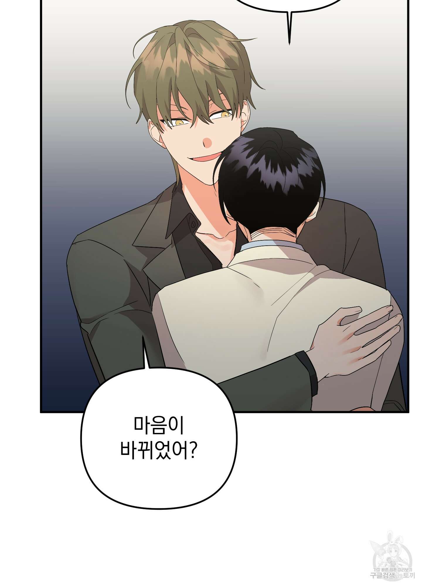 나의 망한 XXX 51화 85