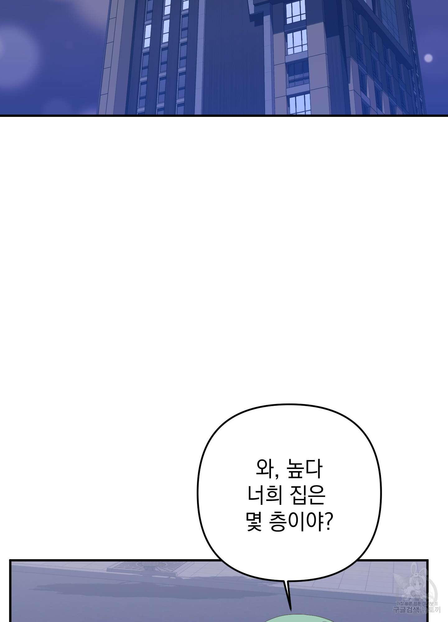나의 망한 XXX 51화 92