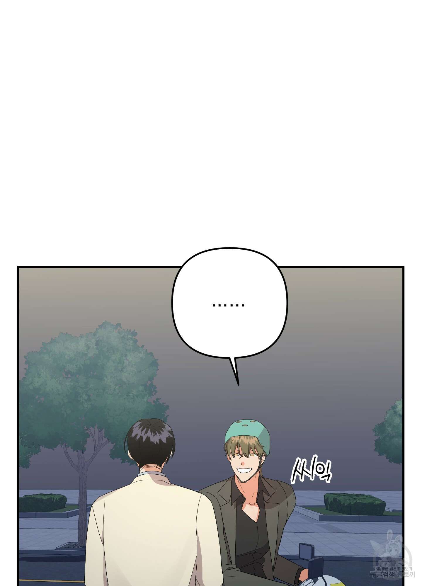 나의 망한 XXX 51화 94