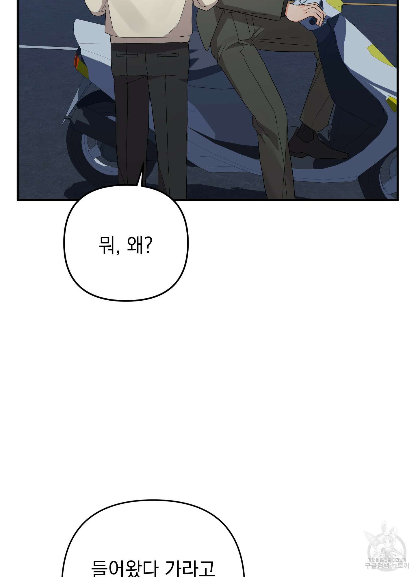 나의 망한 XXX 51화 95