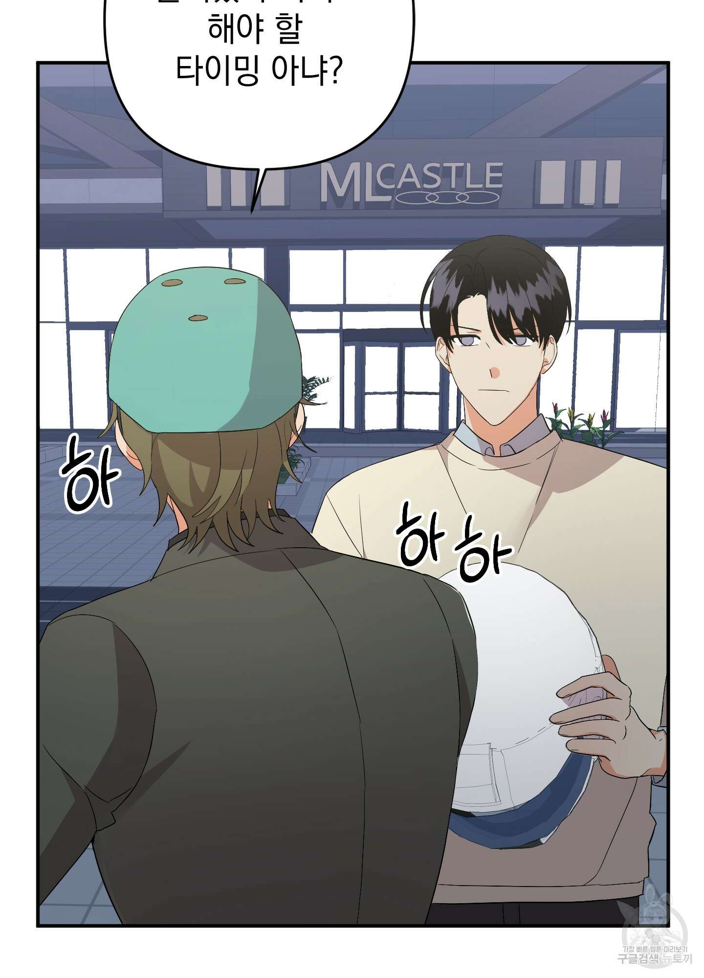 나의 망한 XXX 51화 96