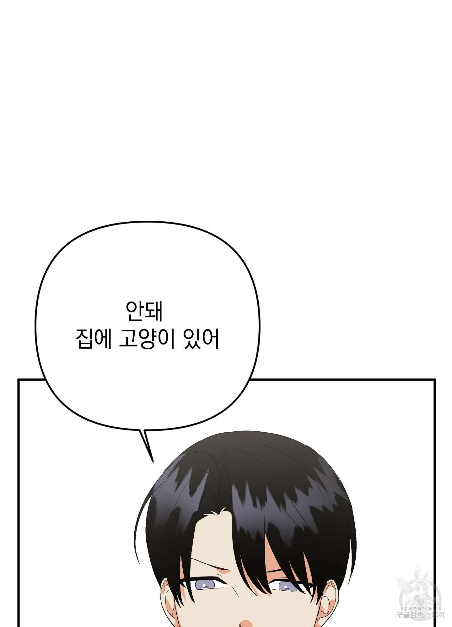 나의 망한 XXX 51화 97