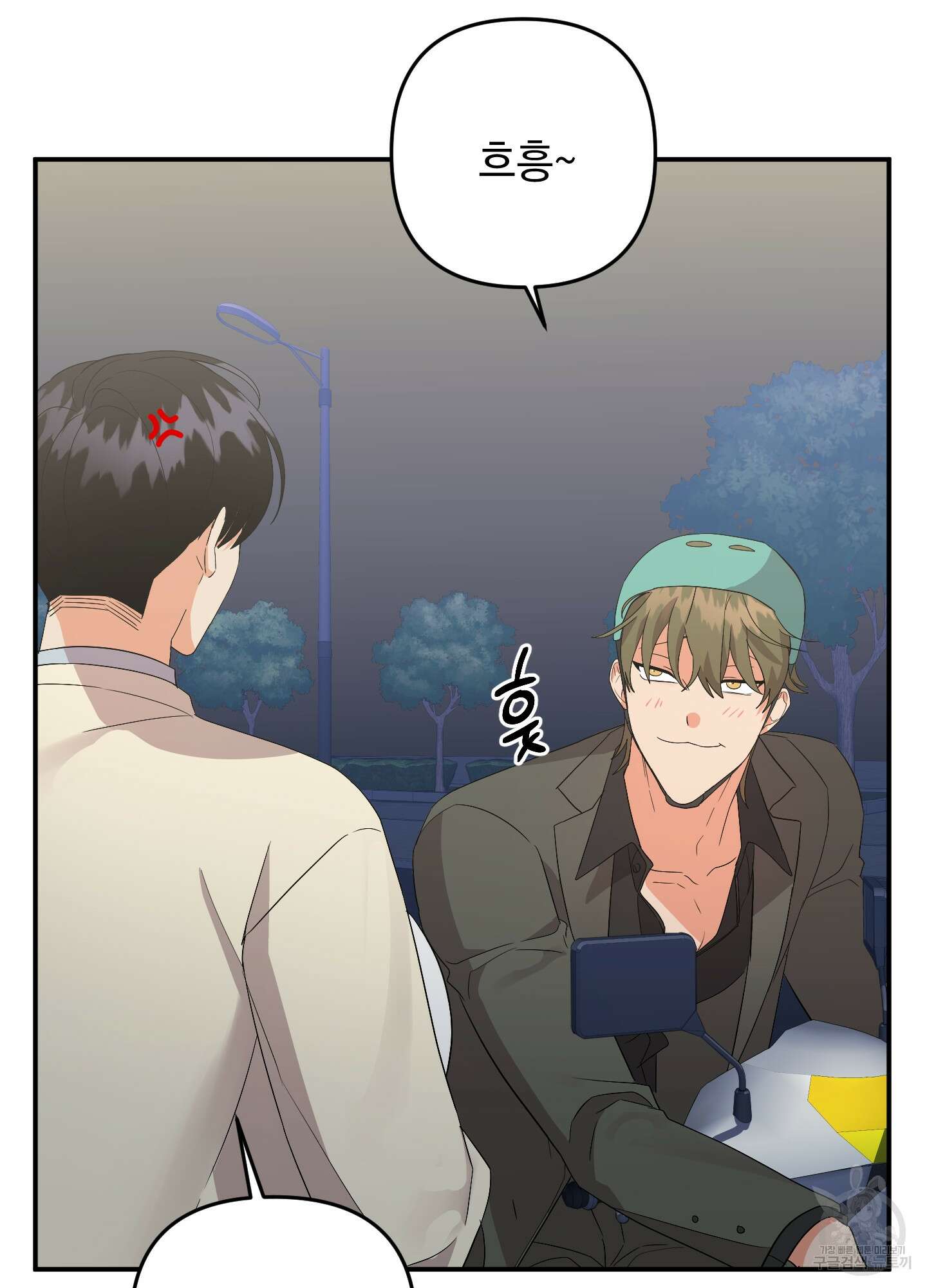 나의 망한 XXX 51화 99