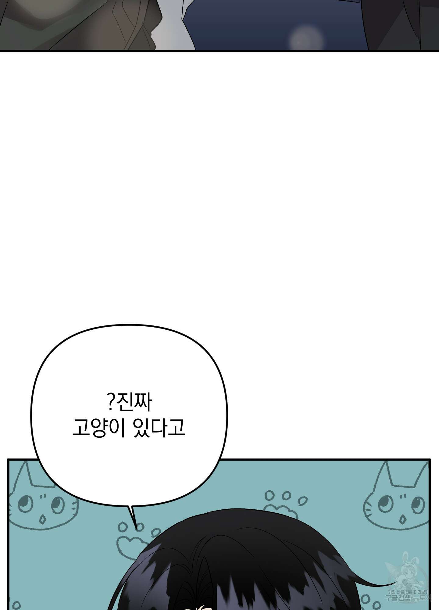 나의 망한 XXX 51화 102