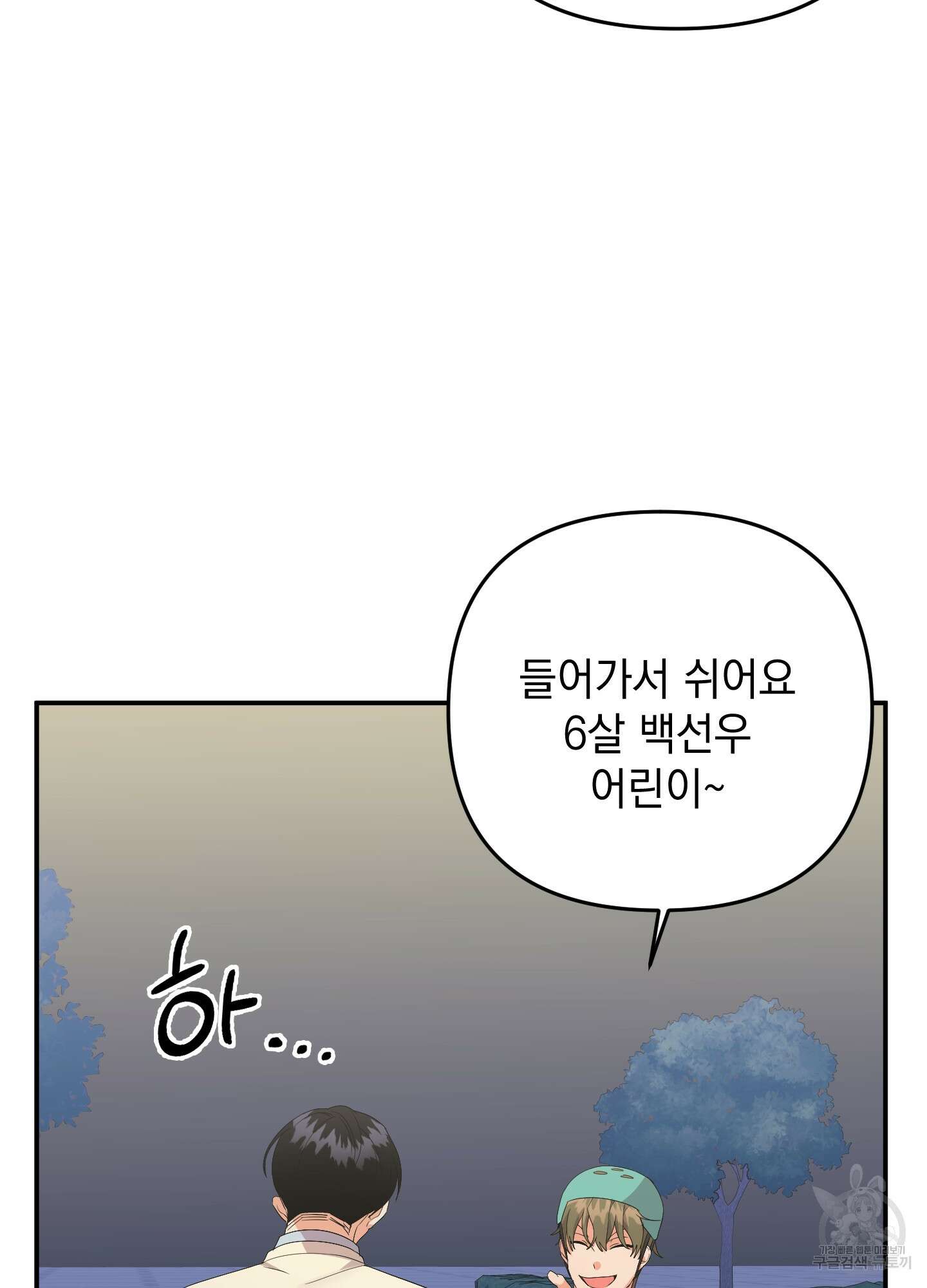 나의 망한 XXX 51화 104
