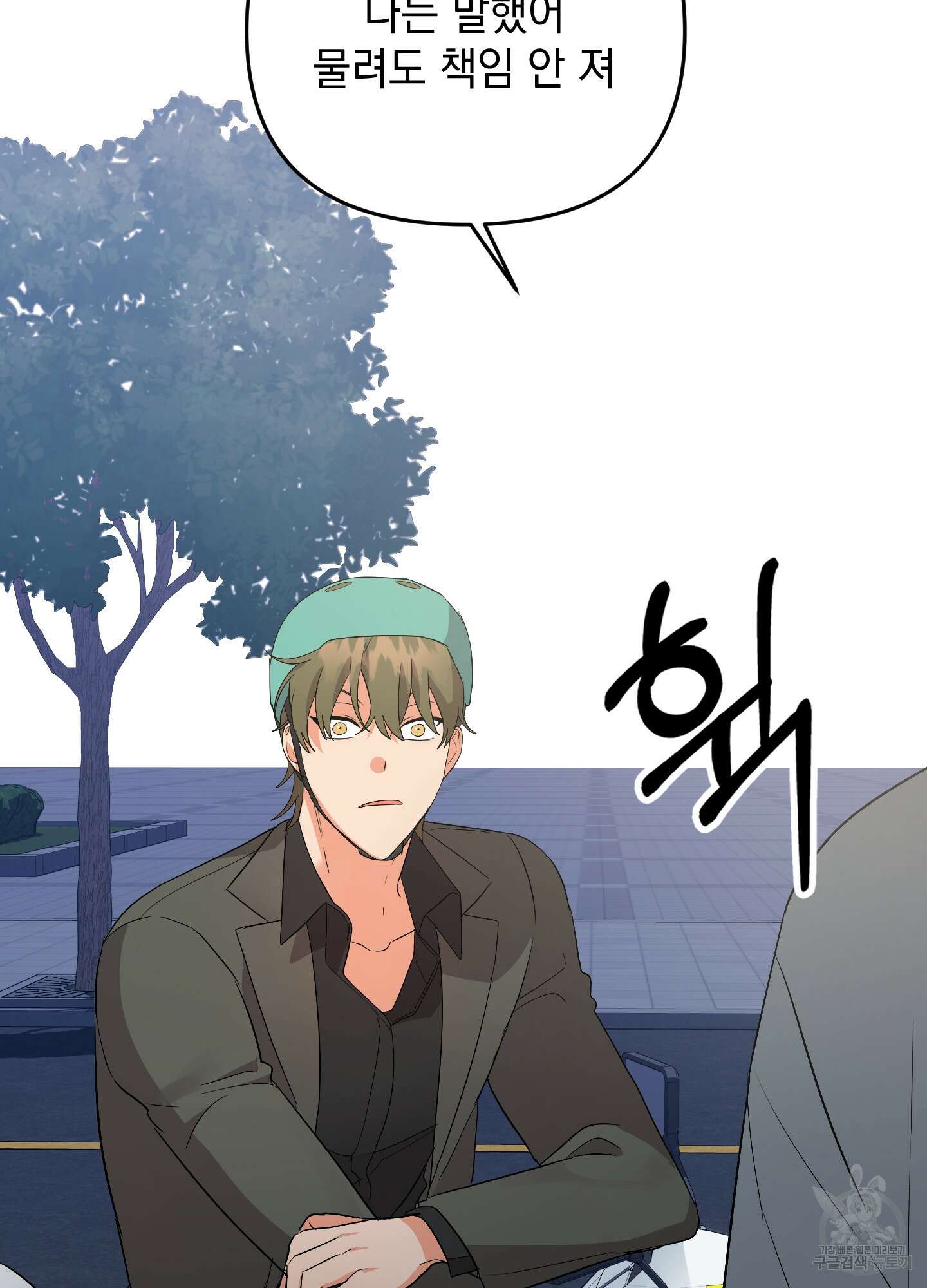 나의 망한 XXX 51화 106