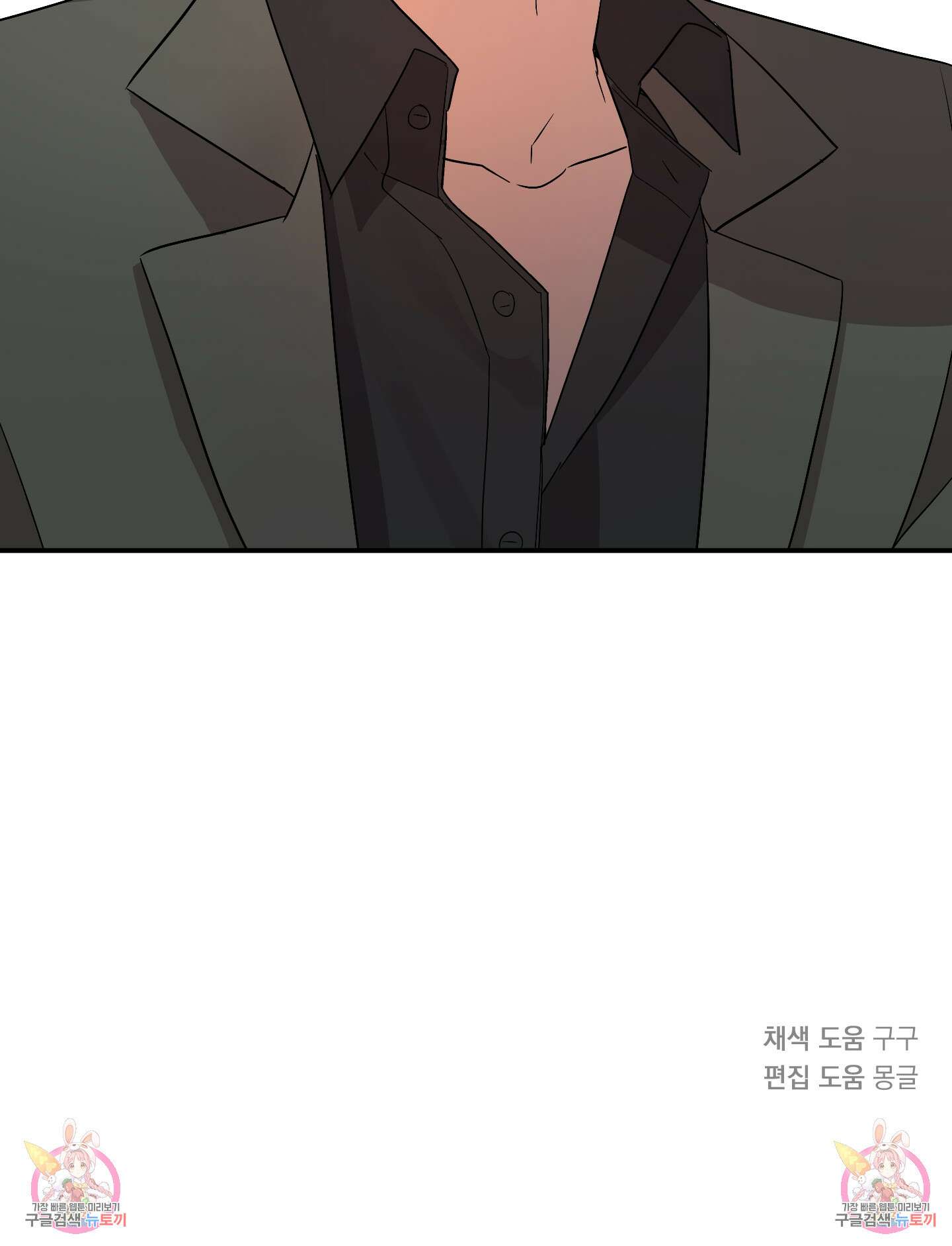 나의 망한 XXX 51화 109