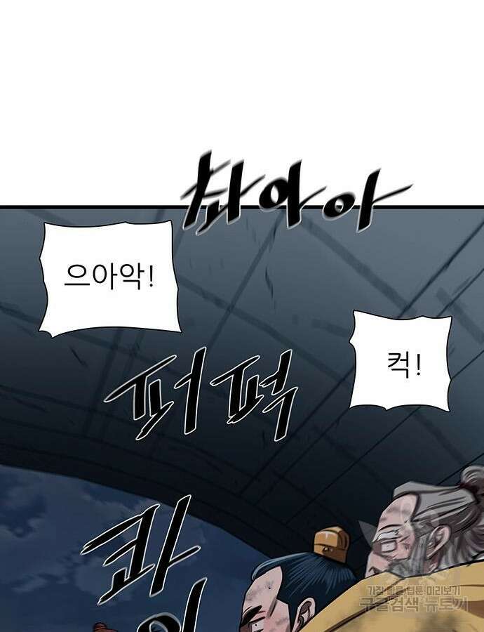 장씨세가 호위무사 234화 13