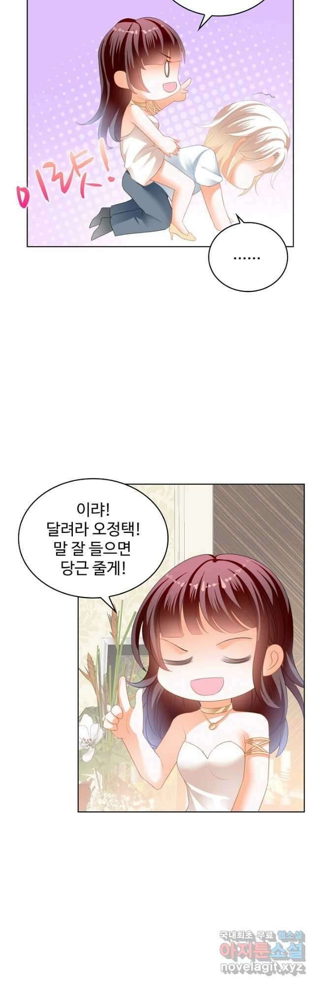우리 결혼부터 합시다 215화 6