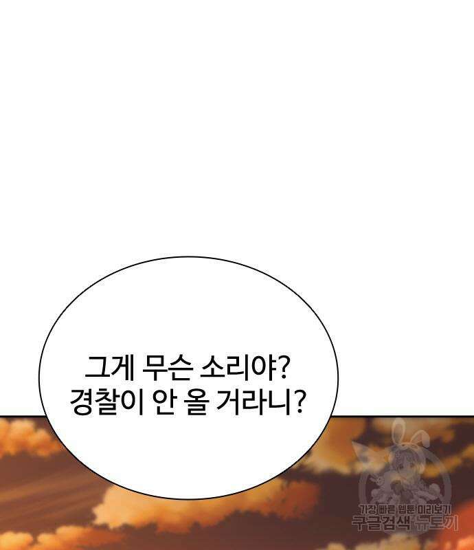 좀비묵시록 82-08 13화 2