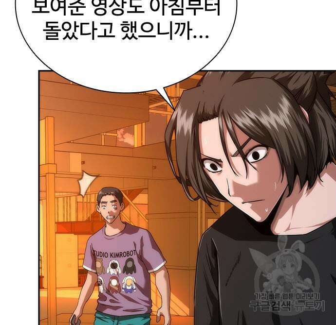 좀비묵시록 82-08 13화 9