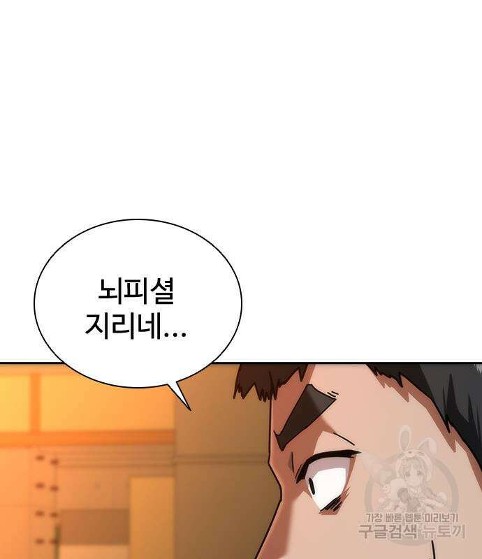 좀비묵시록 82-08 13화 11