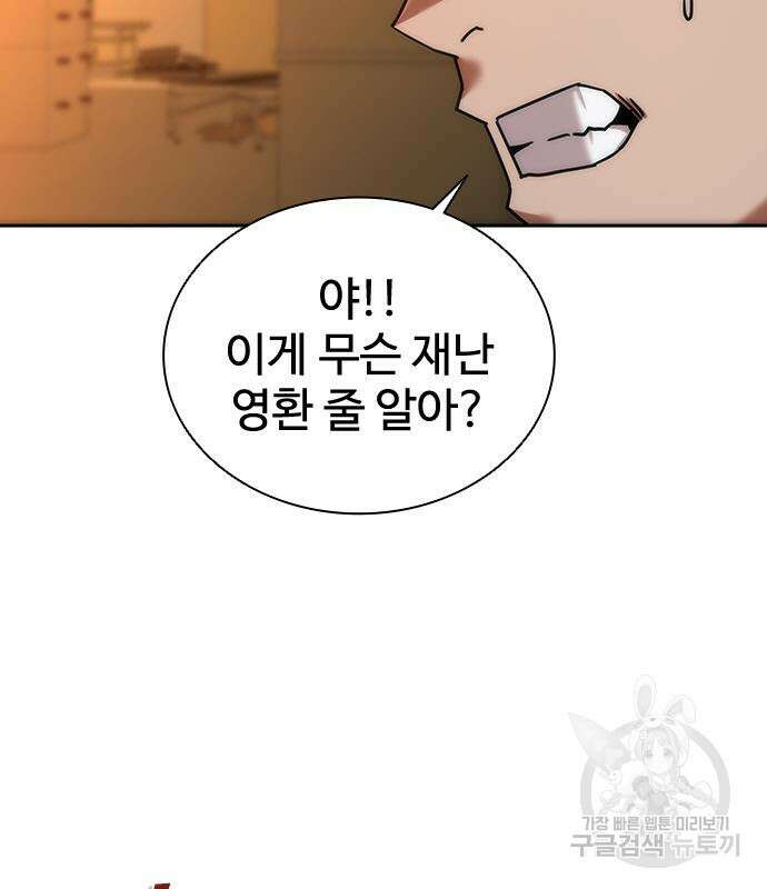 좀비묵시록 82-08 13화 12